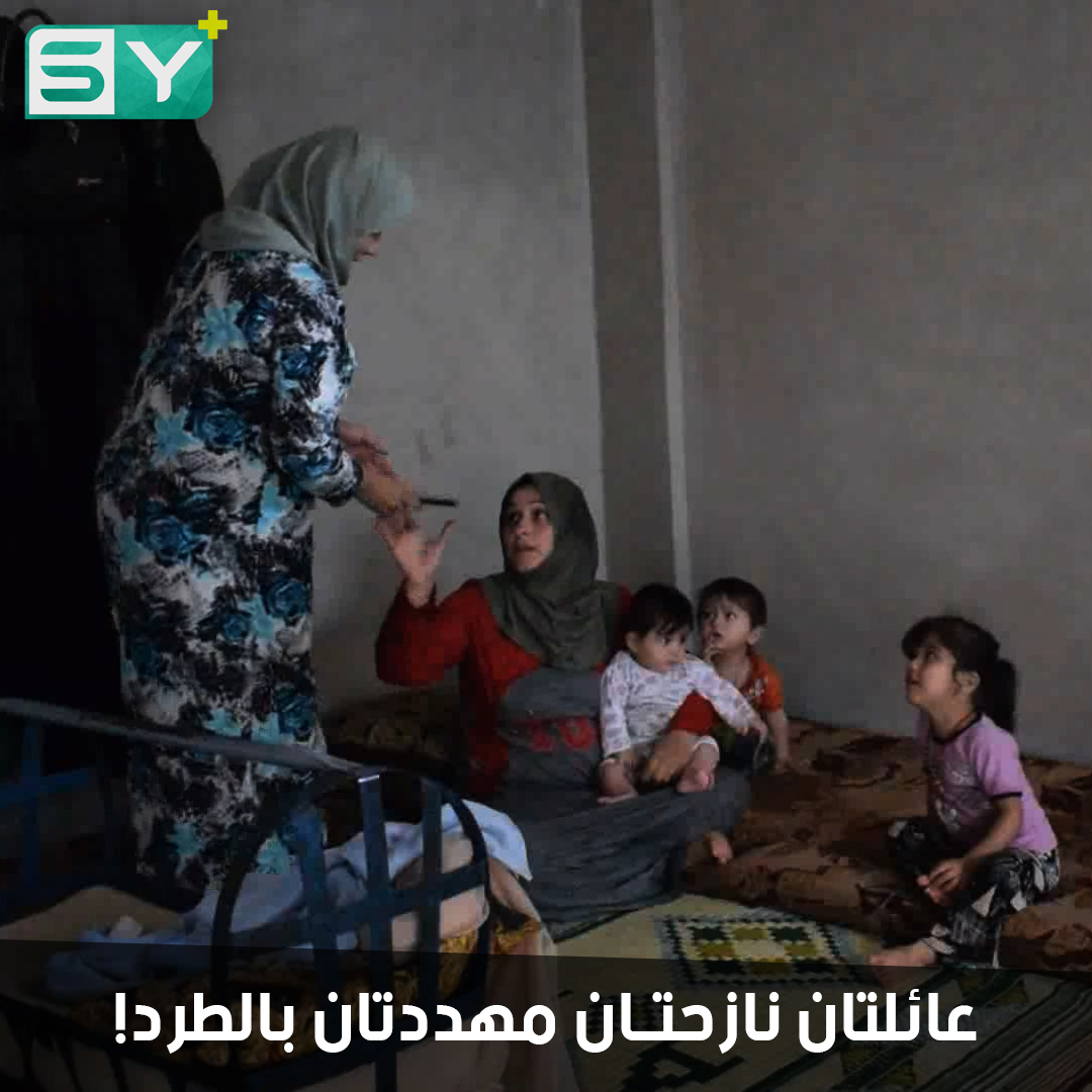 عائلتان نازحتان من ريف إدلب الجنوبي تقيمان في غرفة واحدة وسط معاناة من الفقر والتهديد بالطرد