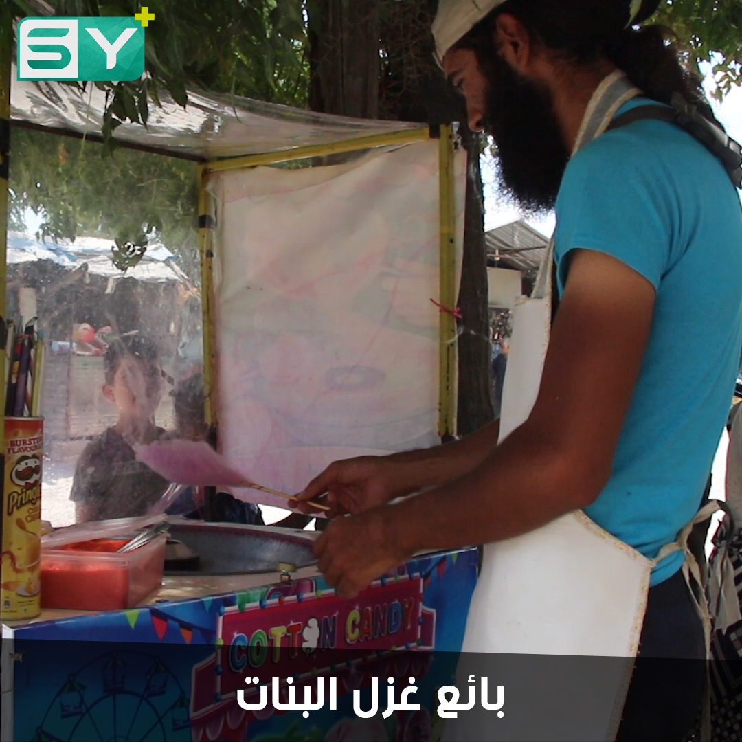 مالك أبو العبد مهجر من اللاذقية يتجول بدراجته بين المخيمات.. يصنع غزل البنات للأطفال