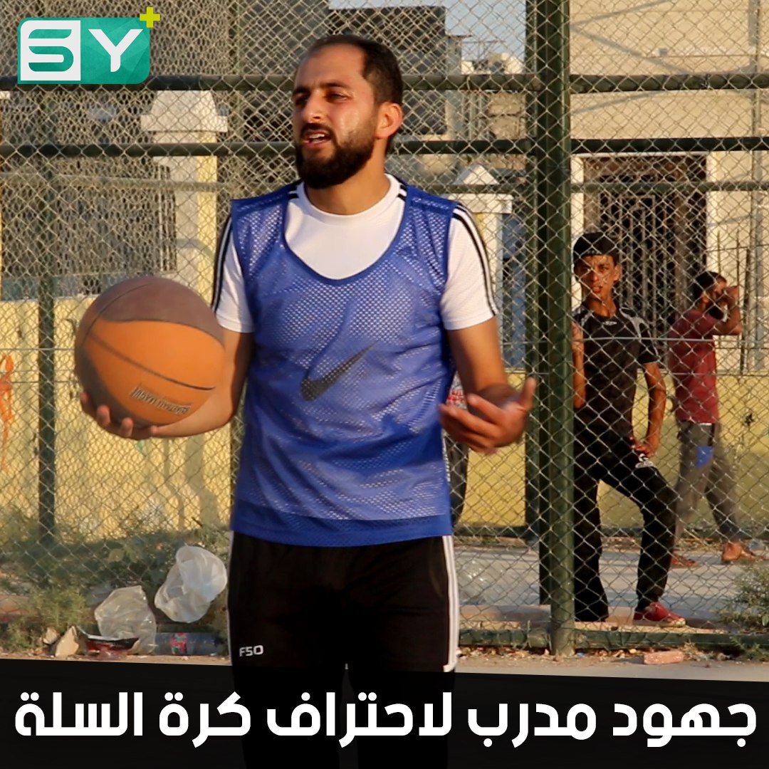 محمود كوسا.. لاعب ومدرب كرة سلة.. يسعى لتشكيل فريق محترف في ريف حلب