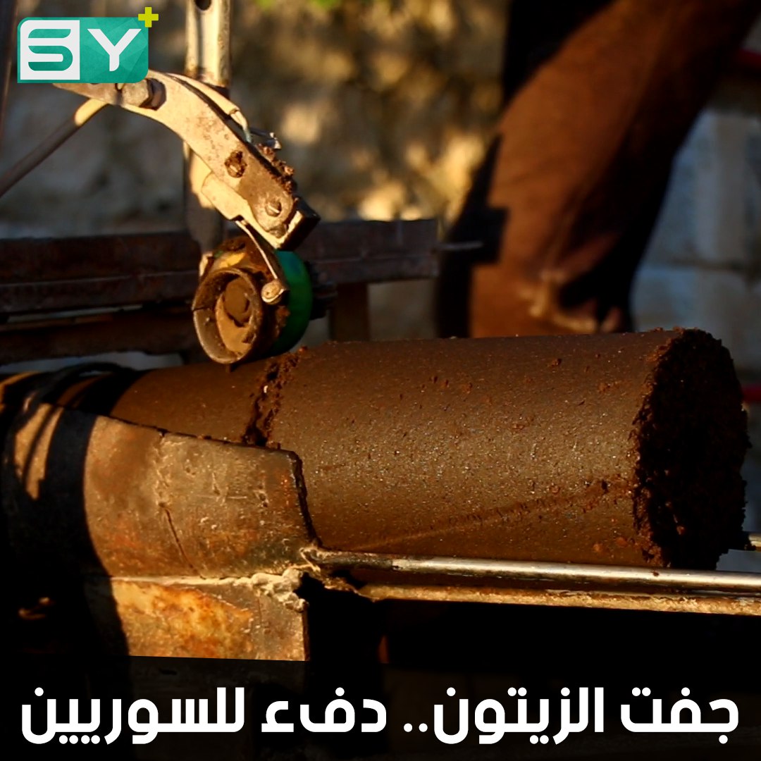 البيرين أو بذور الزيتون.. وسيلة للتدفئة بدلاً عن المحروقات التي ترهق جيوب المواطنين