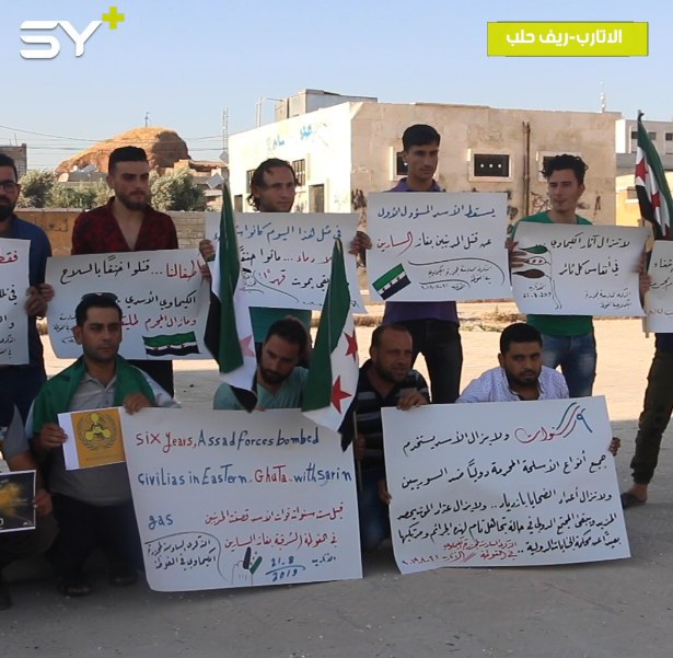 أهالي الأتارب في ريف حلب يحيون الذكرى السادسة لمجزرة الكيماوي في الغوطة الشرقية.. “6 سنوات والمجرم ما زال طليقاً”