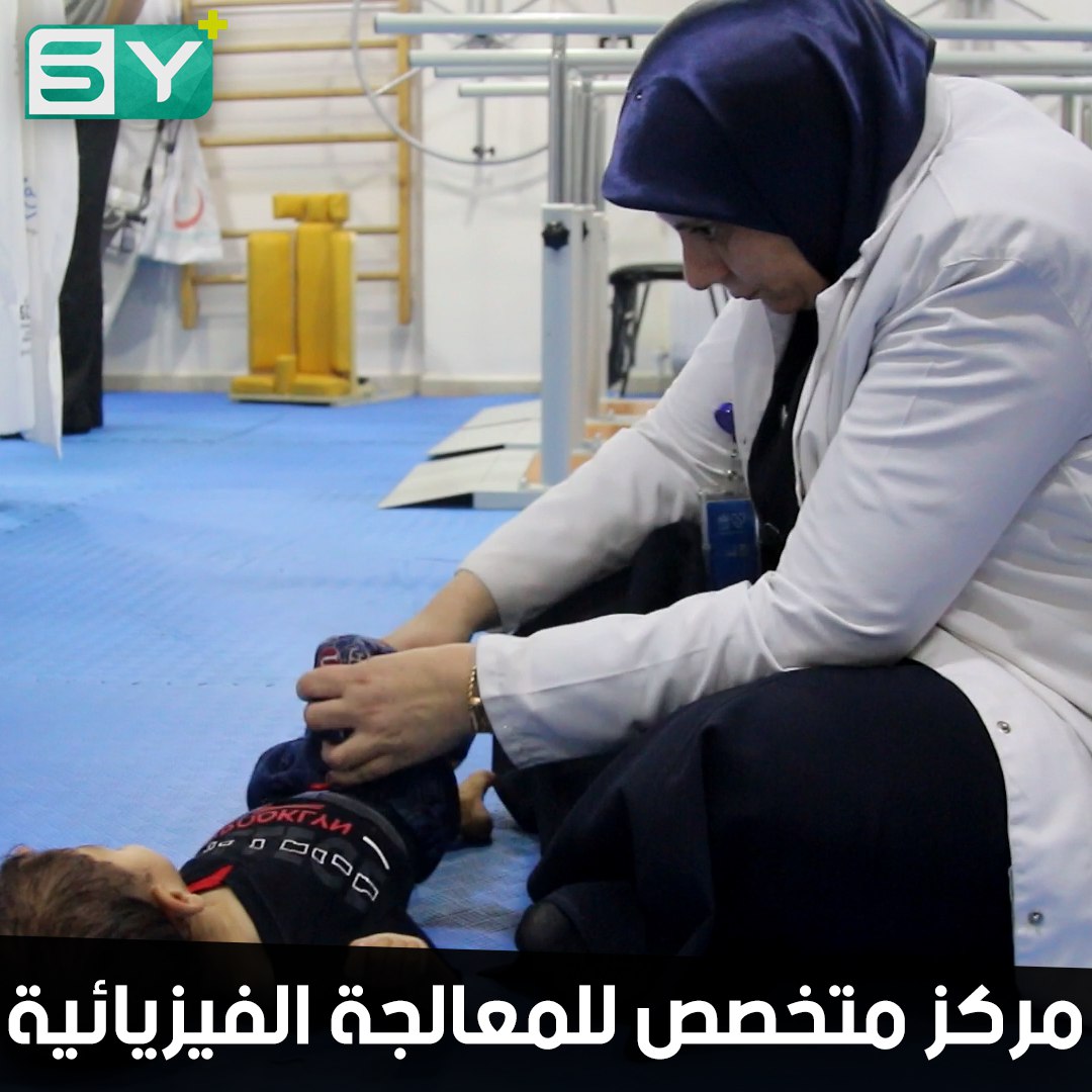 نجلاء قدورة معالجة فيزيائية تقضي معظم وقتها لمعالجة الأطفال والنساء فيزيائياً في ريف حلب