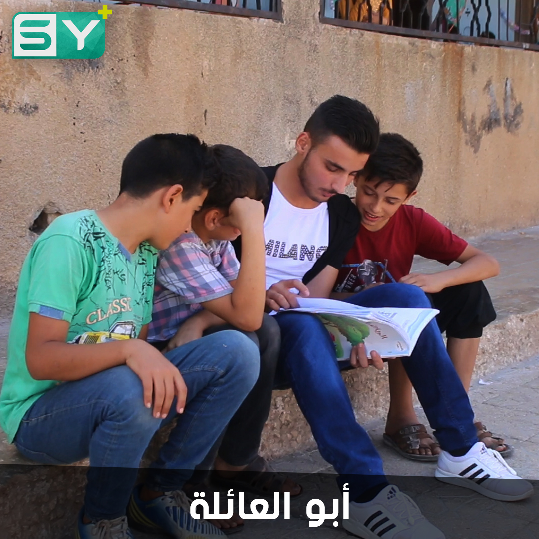 يعتني بأبيه وأخوته الصغار بعد وفاة أمه.. تفوق في دراسته ومسؤوليته الإنسانية