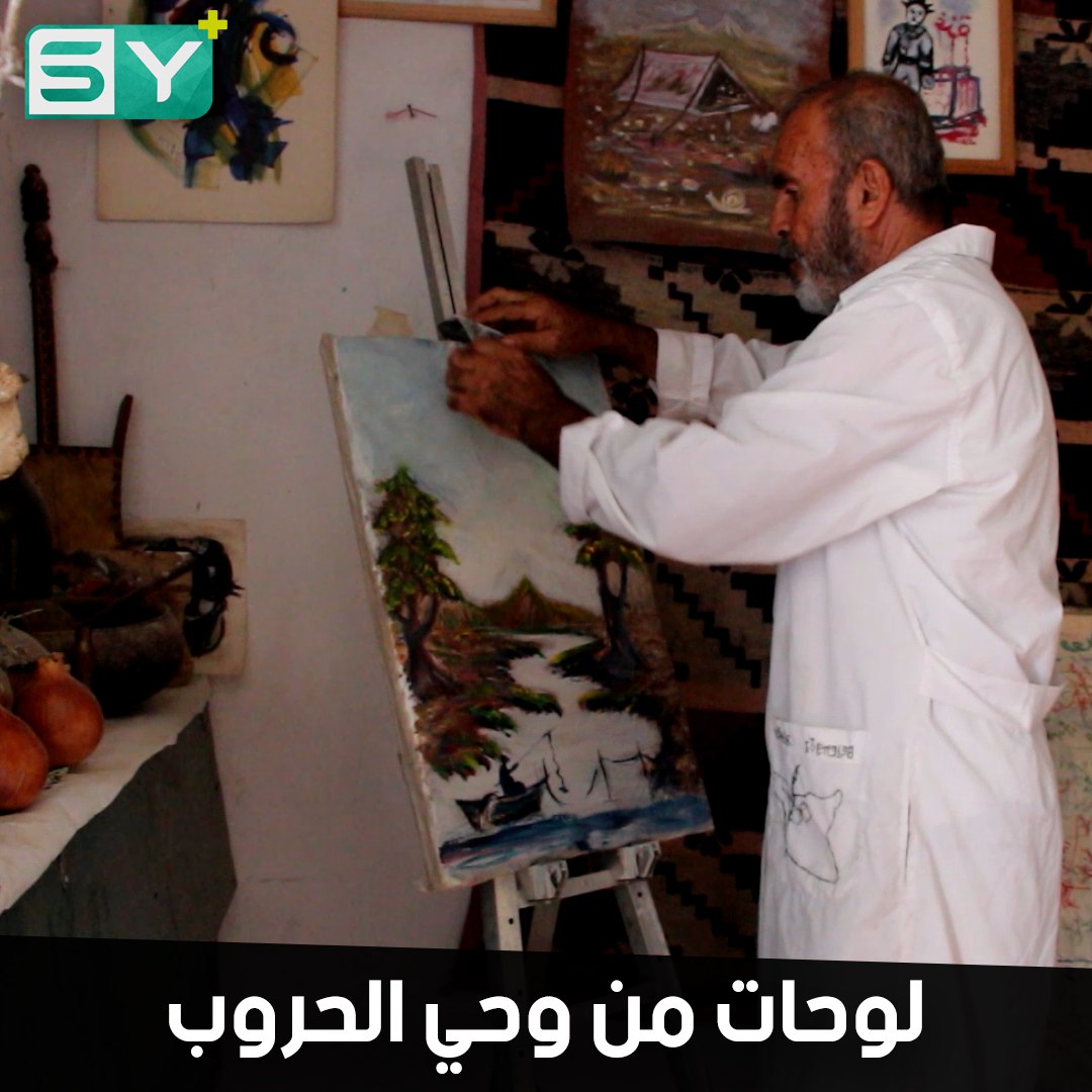 سليم مصطفى.. فنان تشكيلي عاد ليجسد معاناة السوريين في لوحاته