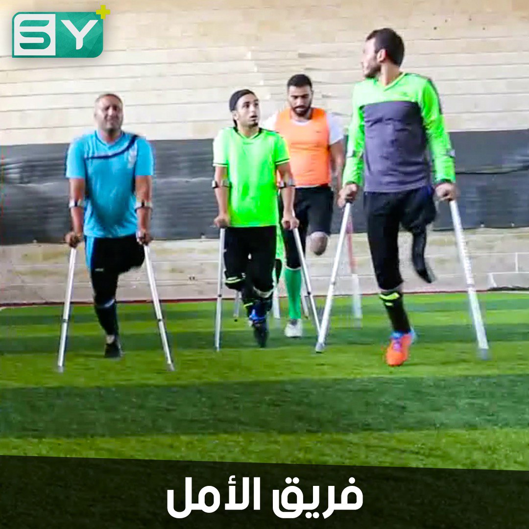 فريق كرة قدم لاعبوه من مبتوري الأطراف انتفضوا على معاناتهم بطريقتهم