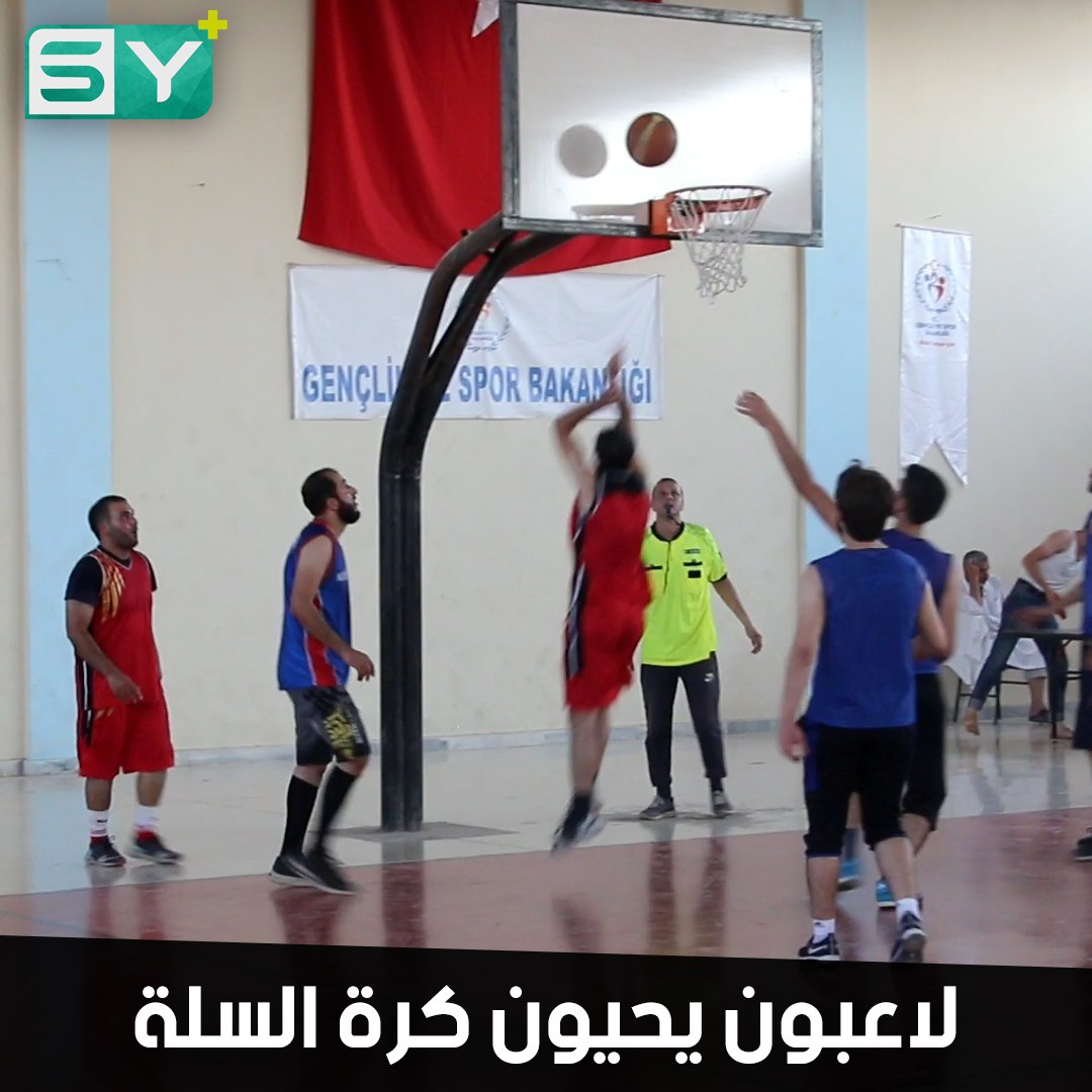 غابت كرة السلة 10 سنوات عن ريف حلب.. كيف استقبلها اللاعبون المتعطشون لها؟