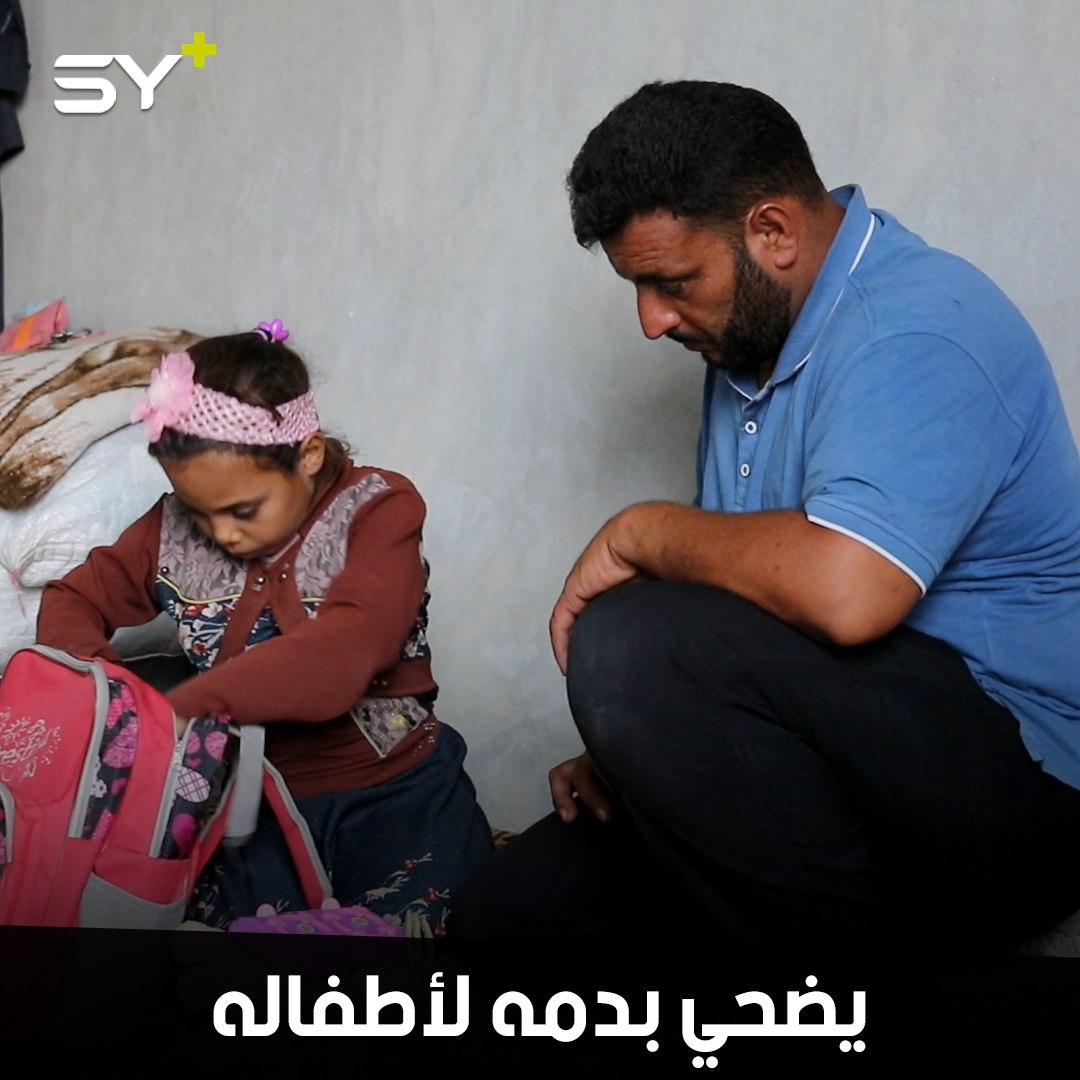 رغم تحذير الأطباء.. أب يضحي بصحته من أجل أطفاله ويتبرع لهم بالدم كل عشرين يوماً