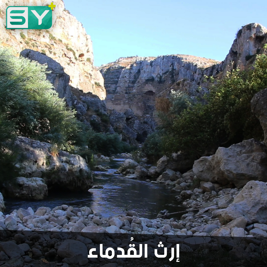 تعرّف على بلدة الشغور الحاضنة لأهم المعالم الأثرية في ريف إدلب