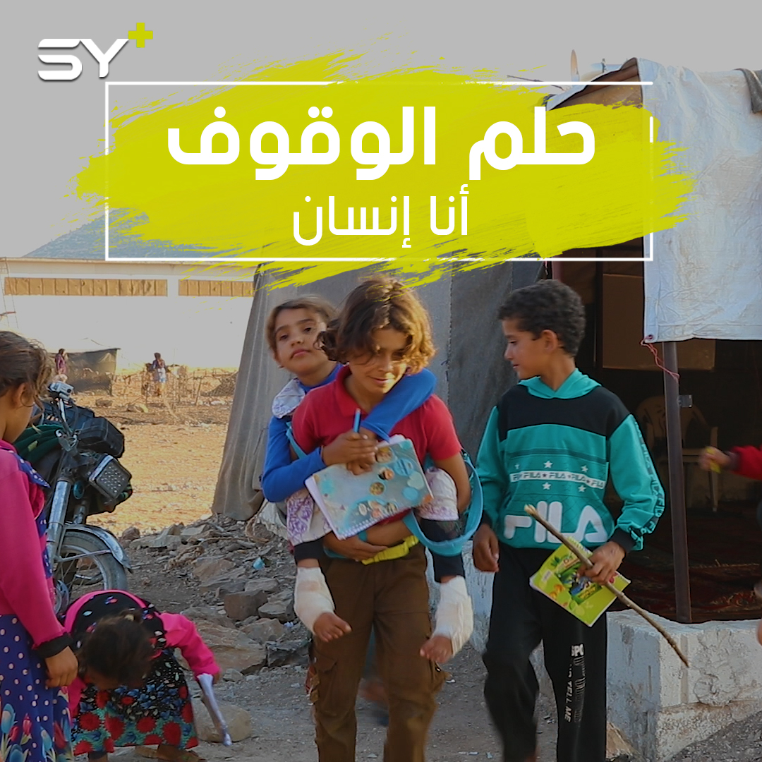 لا تقدر على الوقوف لكنها تطلب العلم.. منال طفلة تذهب لمدرستها على ظهر أخيها