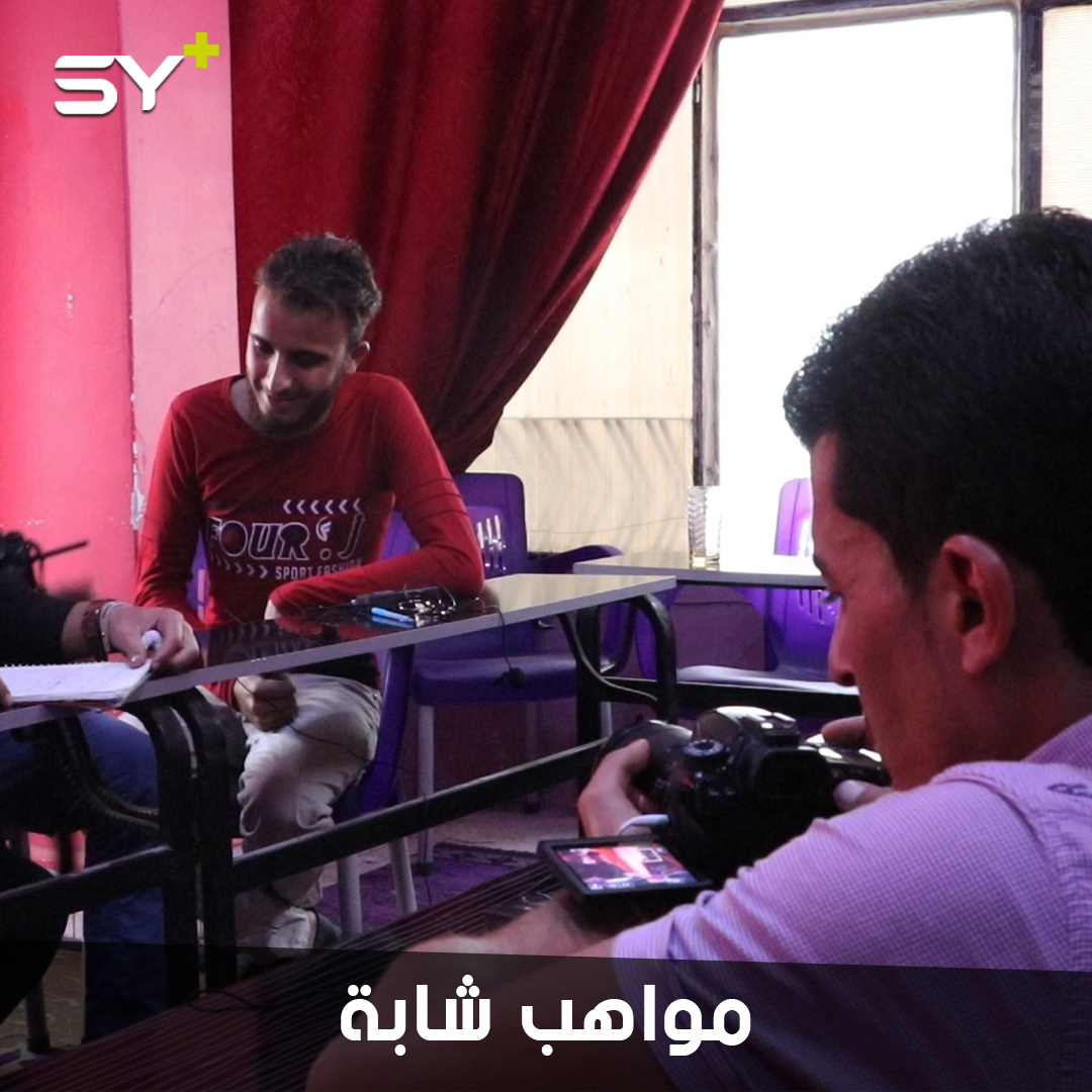 مبادرة في مدينة إدلب لتنمية مواهب الشباب وتسويقها