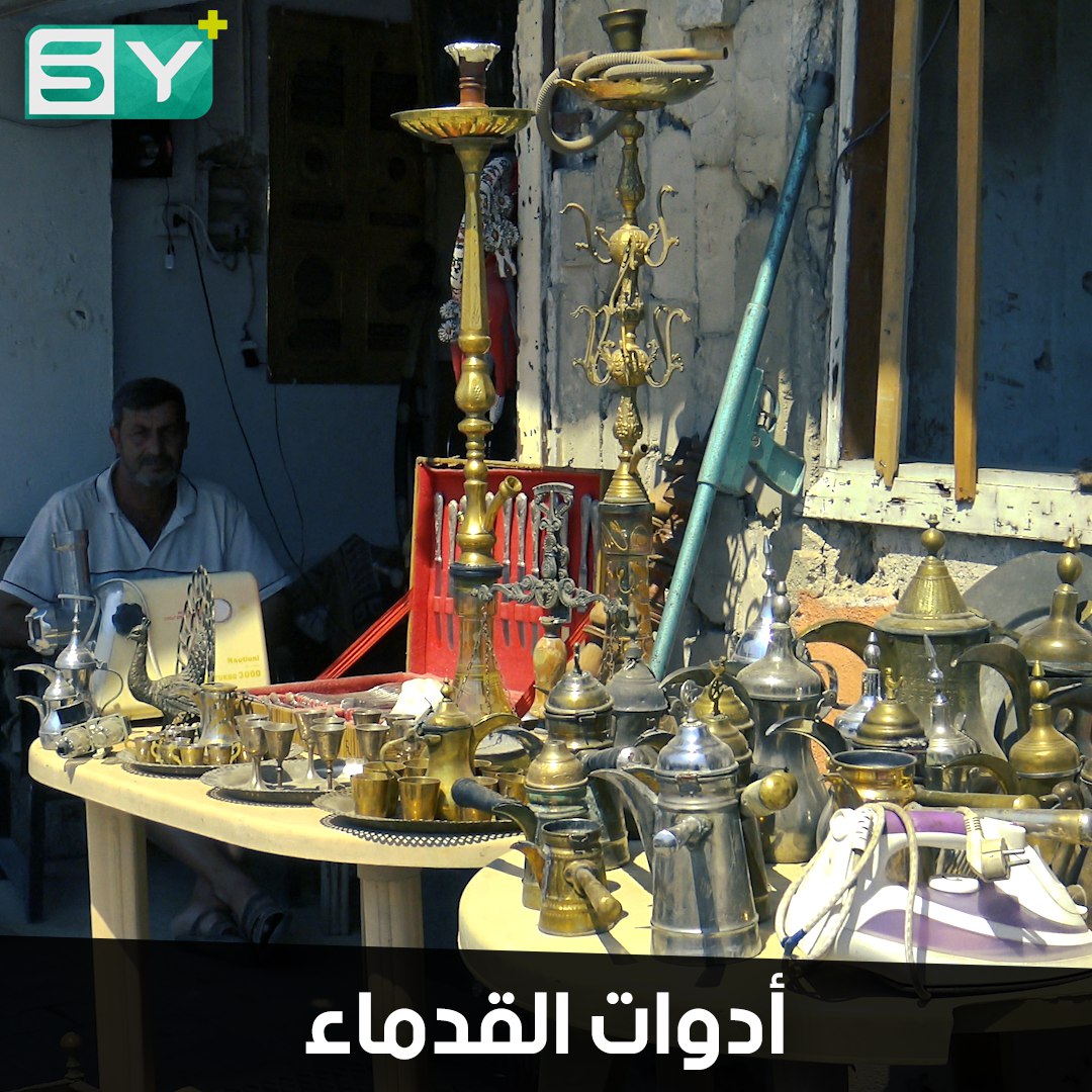 أدوات تراثية ودلال قهوة نحاسية.. يجمعها زياد دحل في متجره الصغير