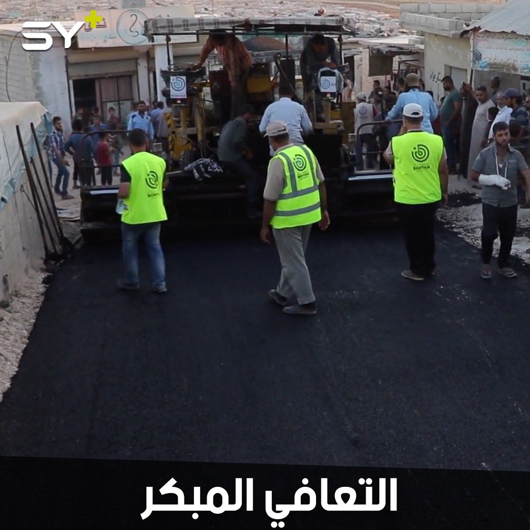 مشروع لتأهيل الطرقات وفتح قنوات تصريف مياه في مخيمات أطمة استعداداً للشتاء