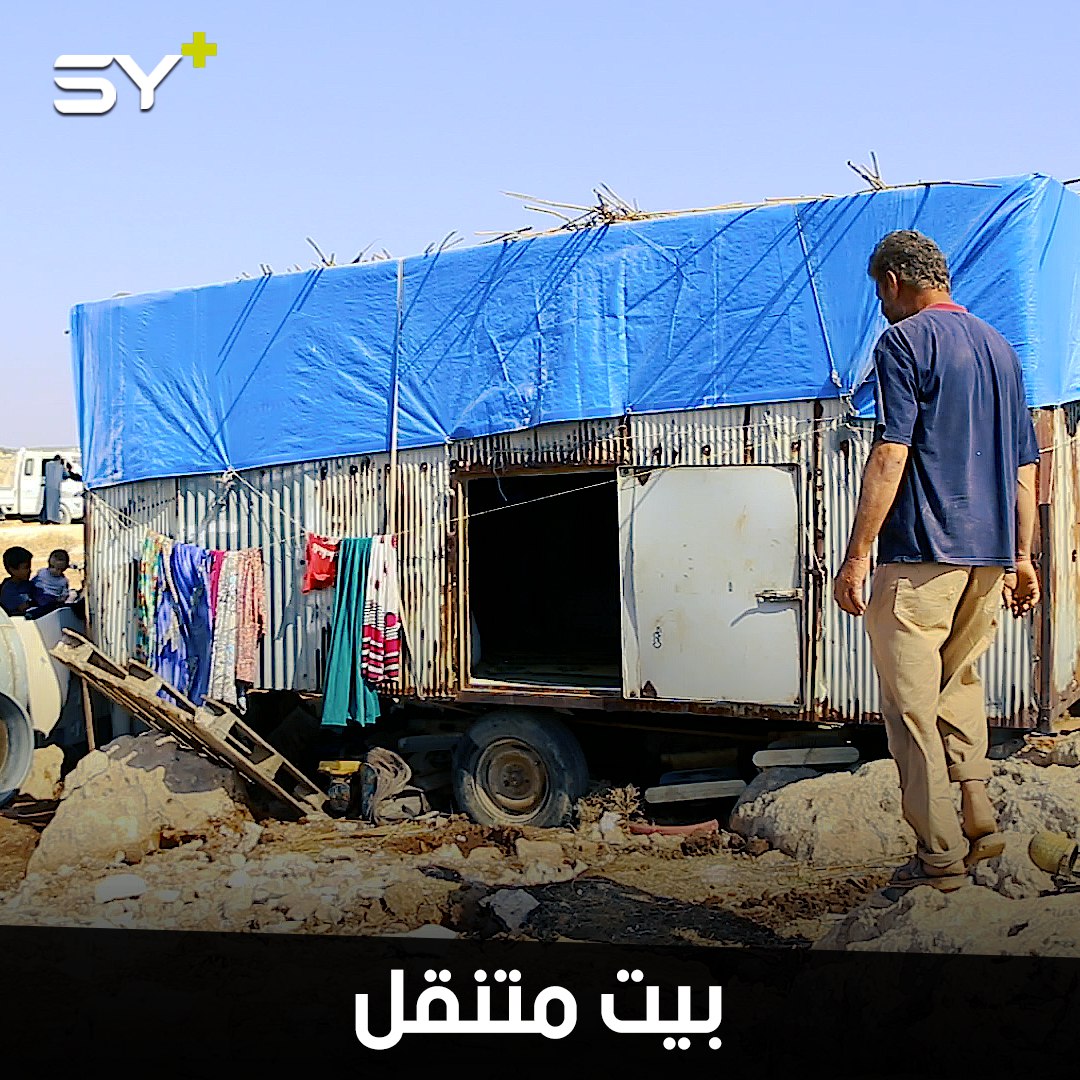 كرفانة متنقلة.. صنعها ماجد بنفسه ليخفف من معاناة النزوح عن عائلته