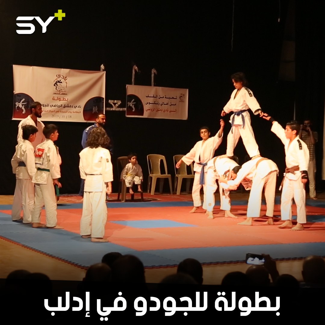 بجهود فردية.. مُهجّر من دمشق ينظم أول بطولة للجودو بمشاركة 95 لاعباً