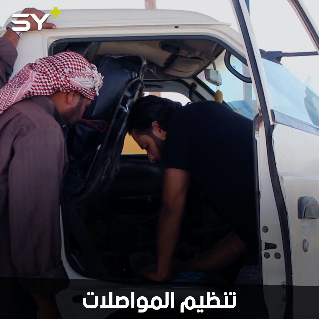 مجالس ريف حلب تبدأ بإصدار رخص قيادة ولوحات تعريفية للسيارات كخطوة لتنظيم المواصلات