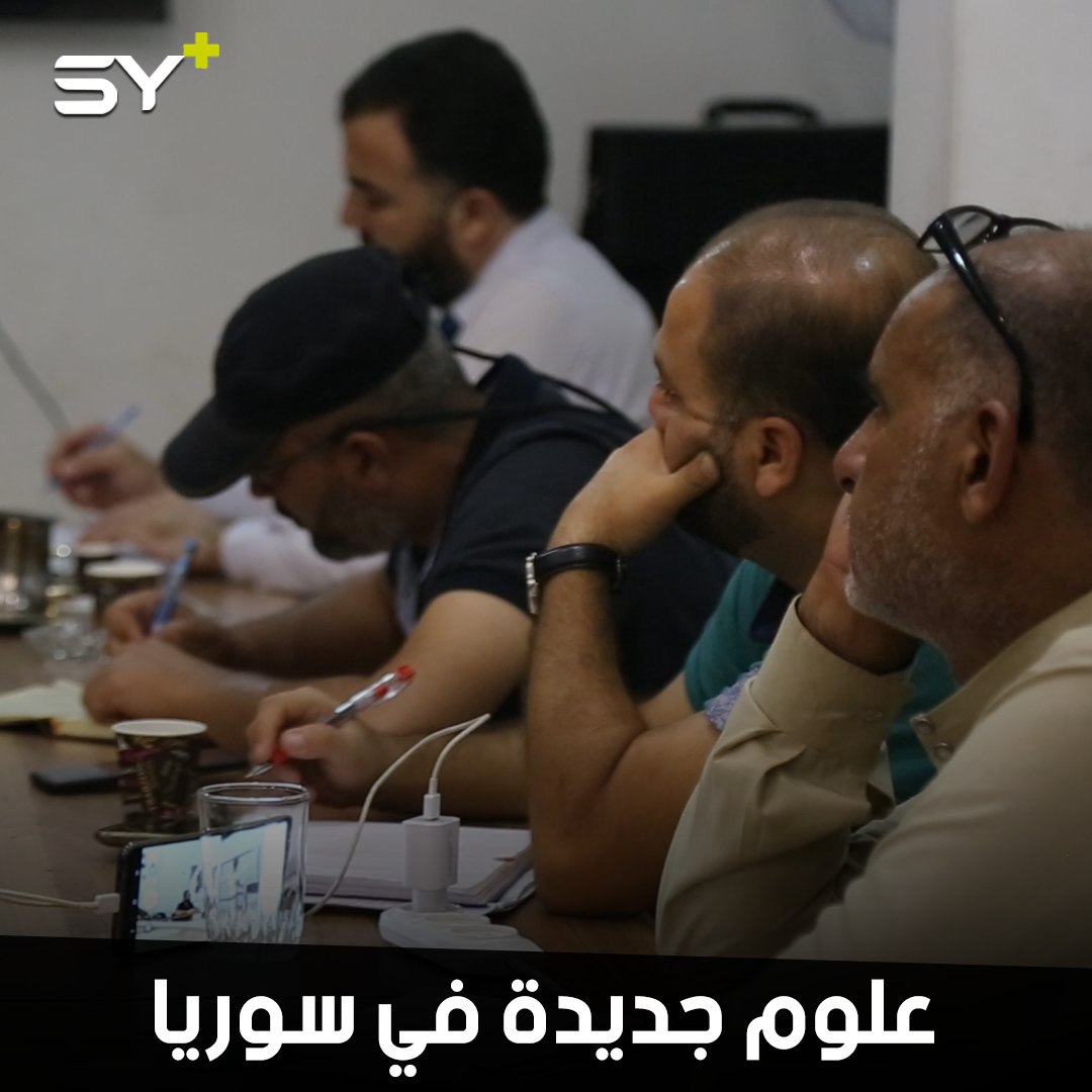 مركز في مدينة جرابلس يقدم علوماً جديدة من نوعها في الشمال السوري