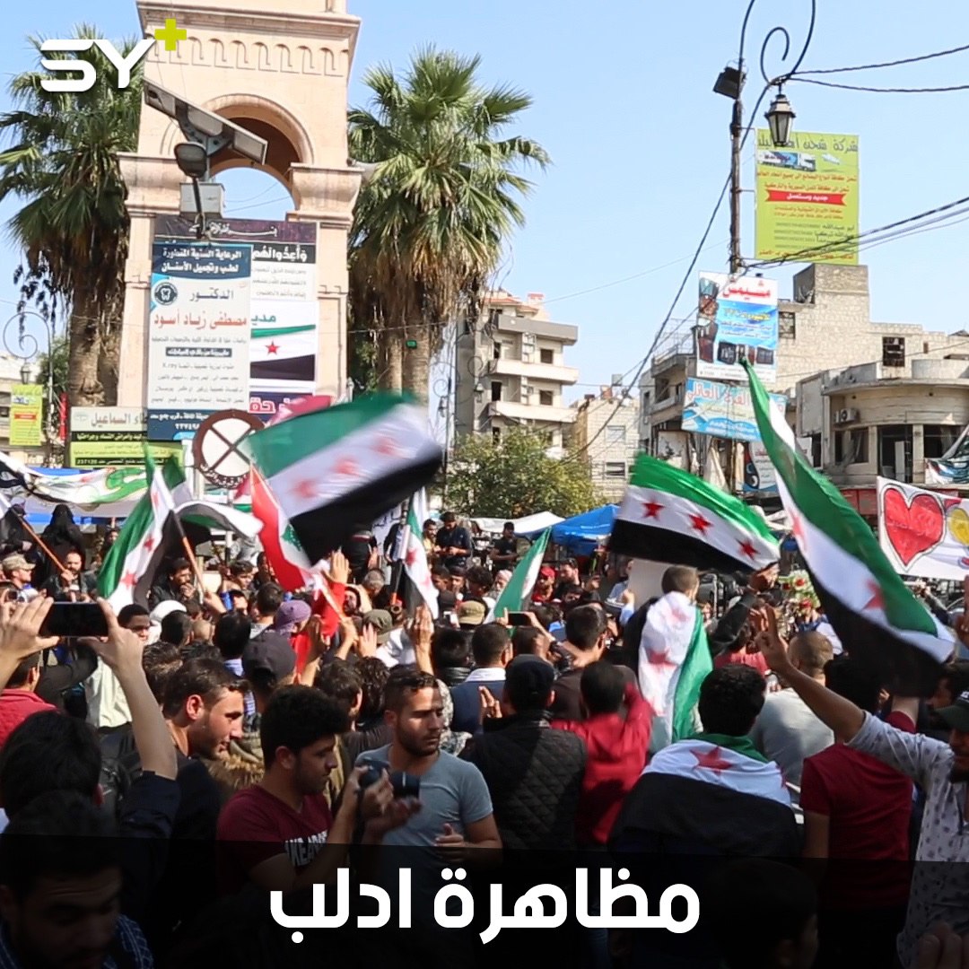 مظاهرة سلمية في مدينة إدلب تطالب بالحرية وإسقاط النظام