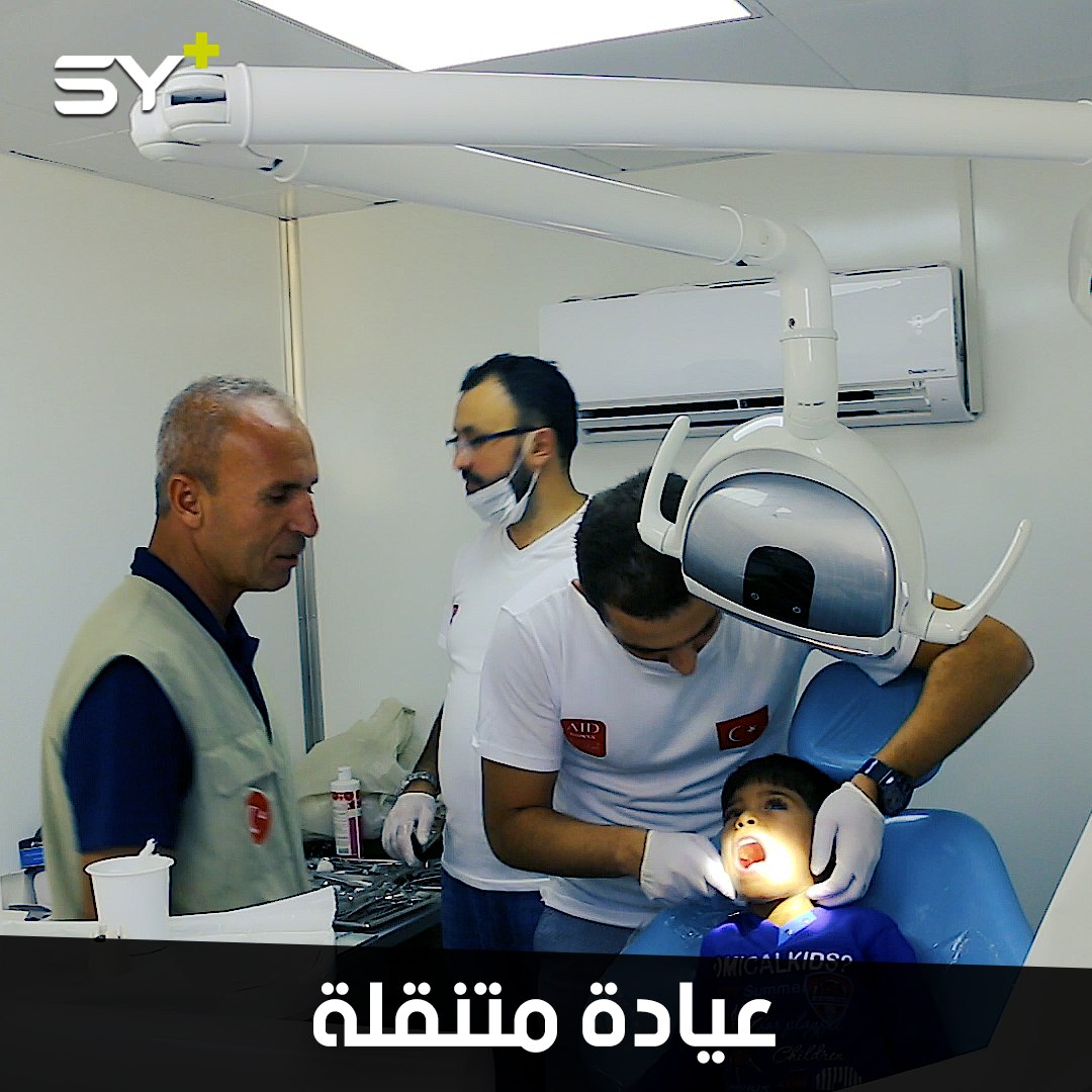 عيادة سنية متنقلة تقدم العلاج المجاني في ريف حلب الشمالي