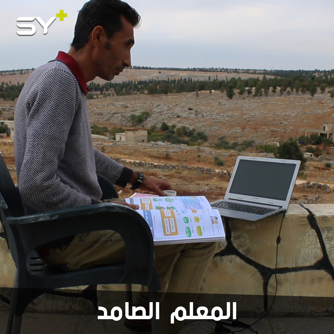 محمود العبي معلم لم يغادر مدينته رغم الحرب.. يقدم التعليم المجاني لمن بقي فيها من أطفال