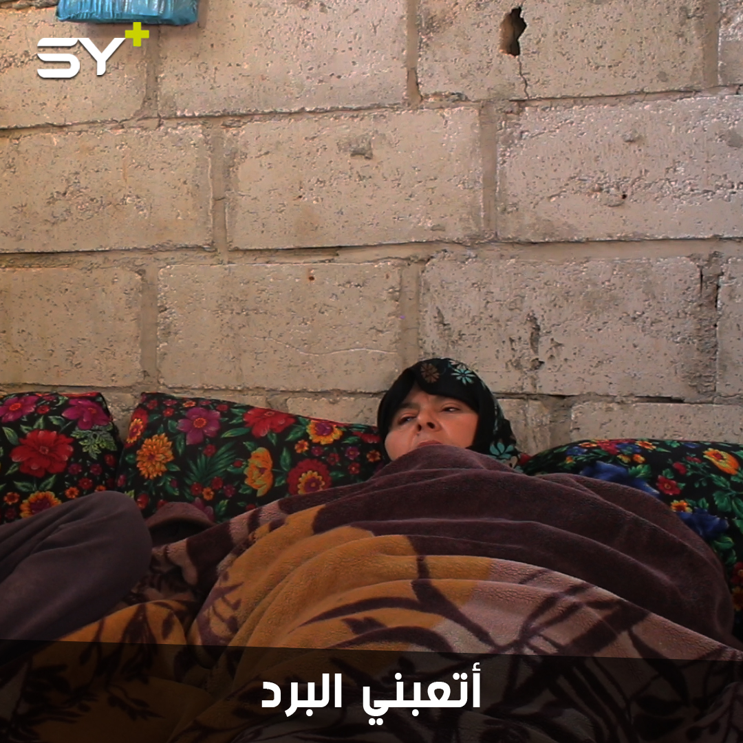 تعيش مع ولدها تحت القصف.. هدى من كفرنبل لم تنزح بسبب الفقر والمرض