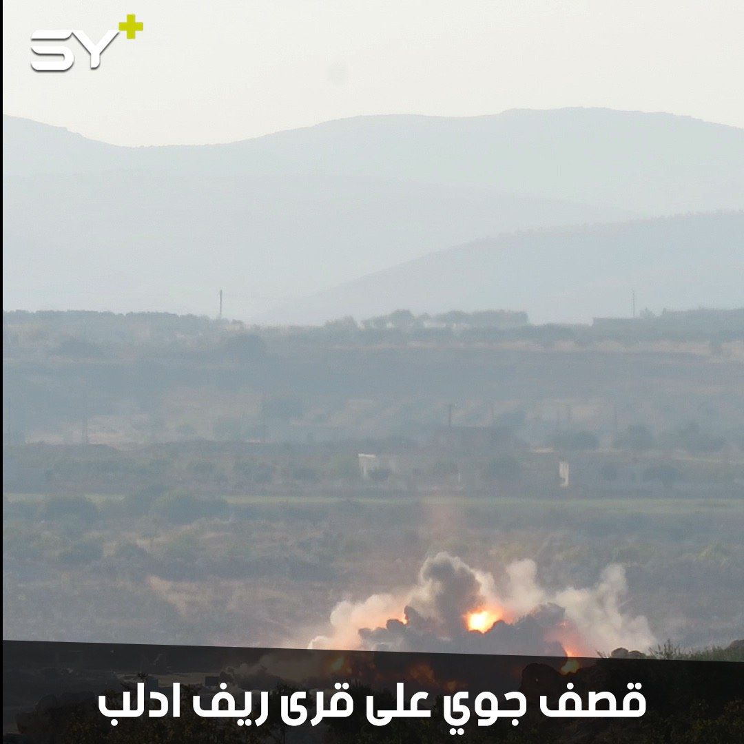 قصف جوي روسي على بلدتي “أم الصير، الشيخ مصطفى” في ريف إدلب الجنوبي