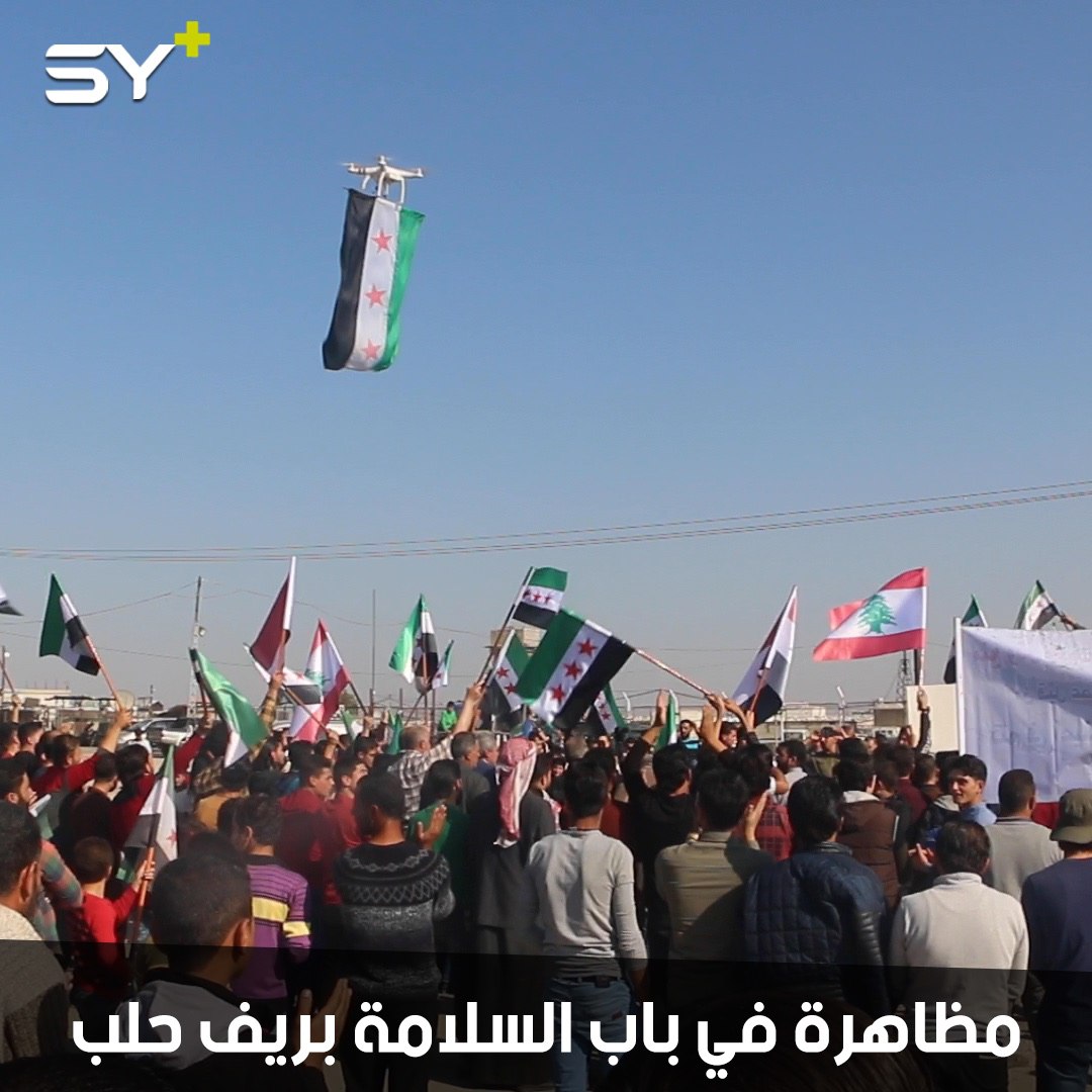 مهجرون ونازحون يتظاهرون في معبر باب السلامة شمال حلب