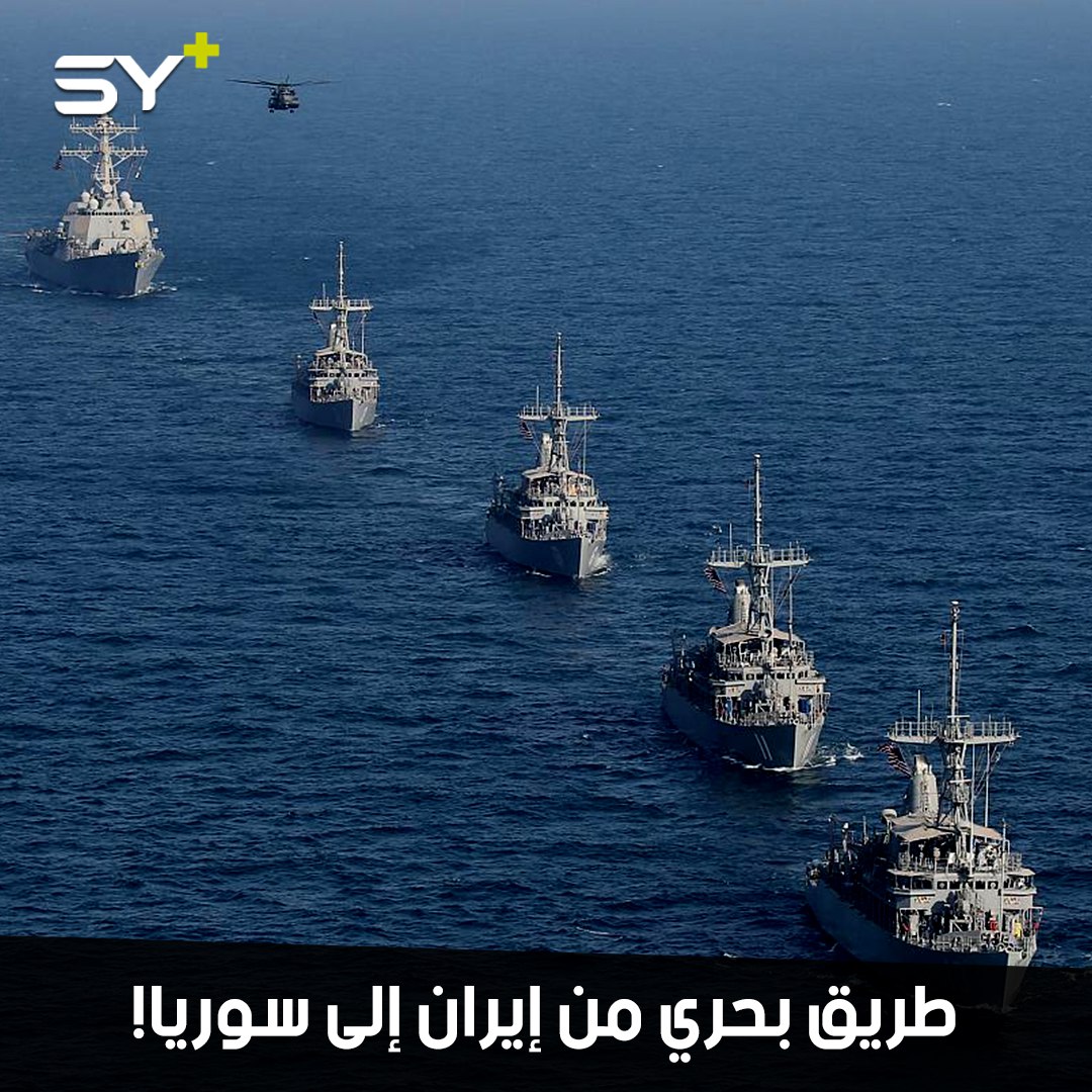 إيران تسعى لربط موانئها البحرية مع العراق وسوريا.. كيف؟