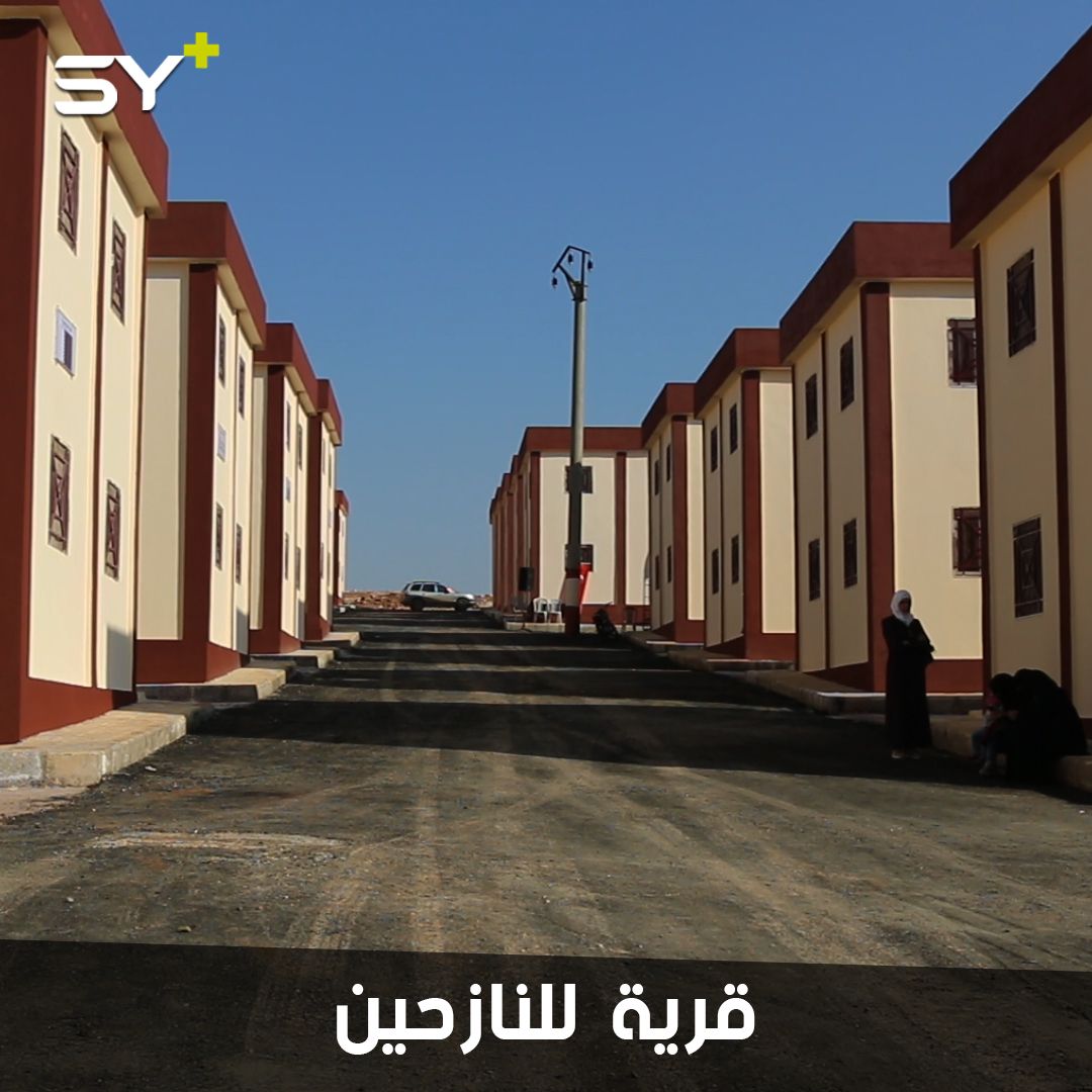 أول قرية سكنية في مدينة الباب تفتح أبوابها لاستقبال النازحين والمهجرين