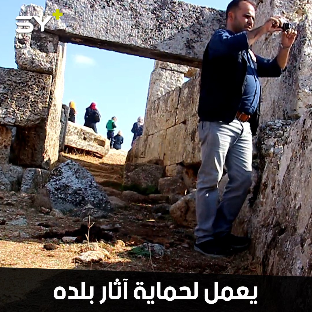 أيمن النابو.. خريج من كلية الآثار أسس مركزاً لحماية آثار بلده وتوثيق انتهاكاتها