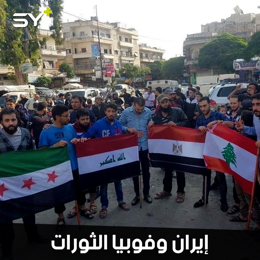 ثورات تجوز وأخرى لا تجوز.. كيف تتعامل إيران مع ثورات الربيع العربي؟