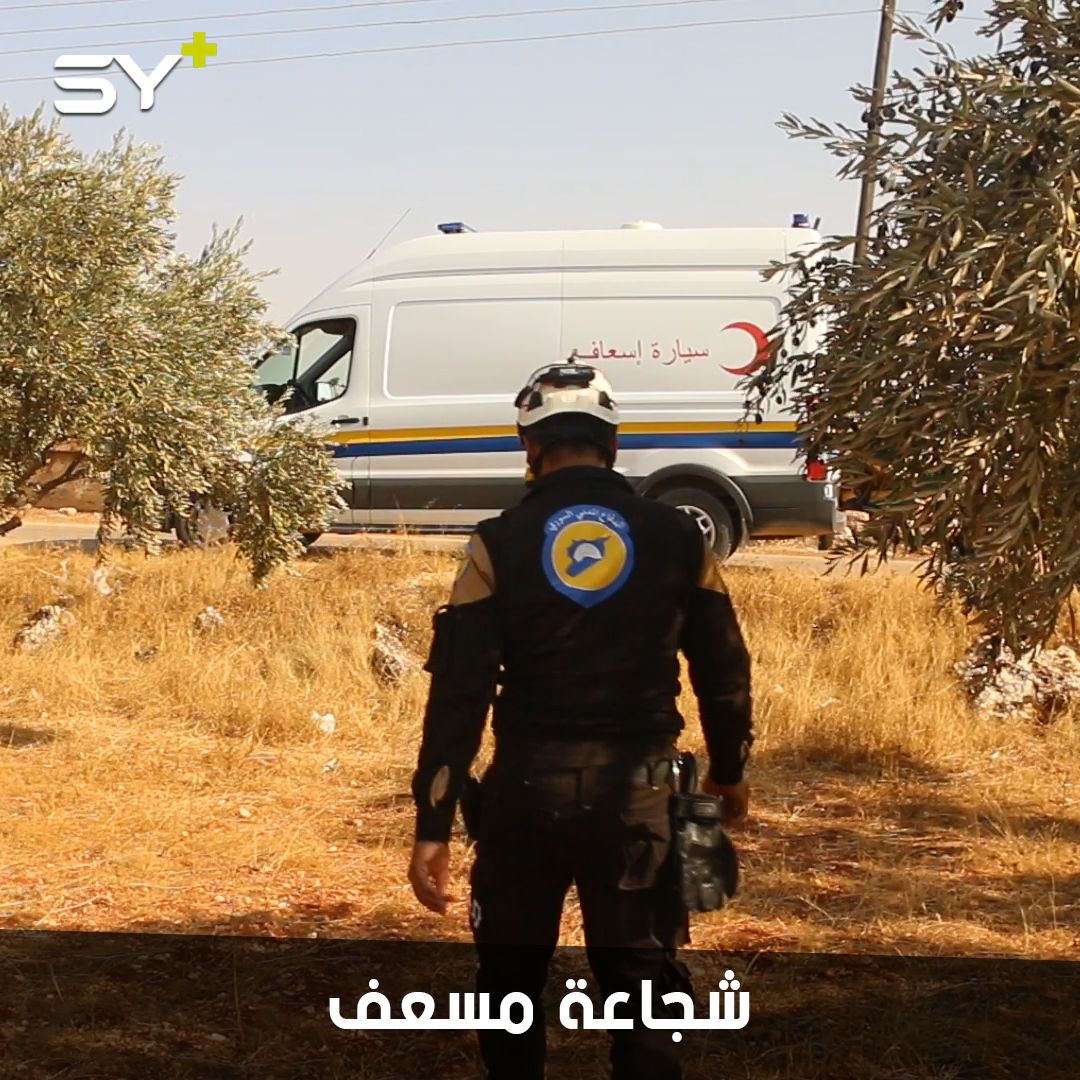 مصابه زاده إصراراً.. عمر حمود متطوع مع الدفاع المدني انتشل عائلته من تحت الأنقاض