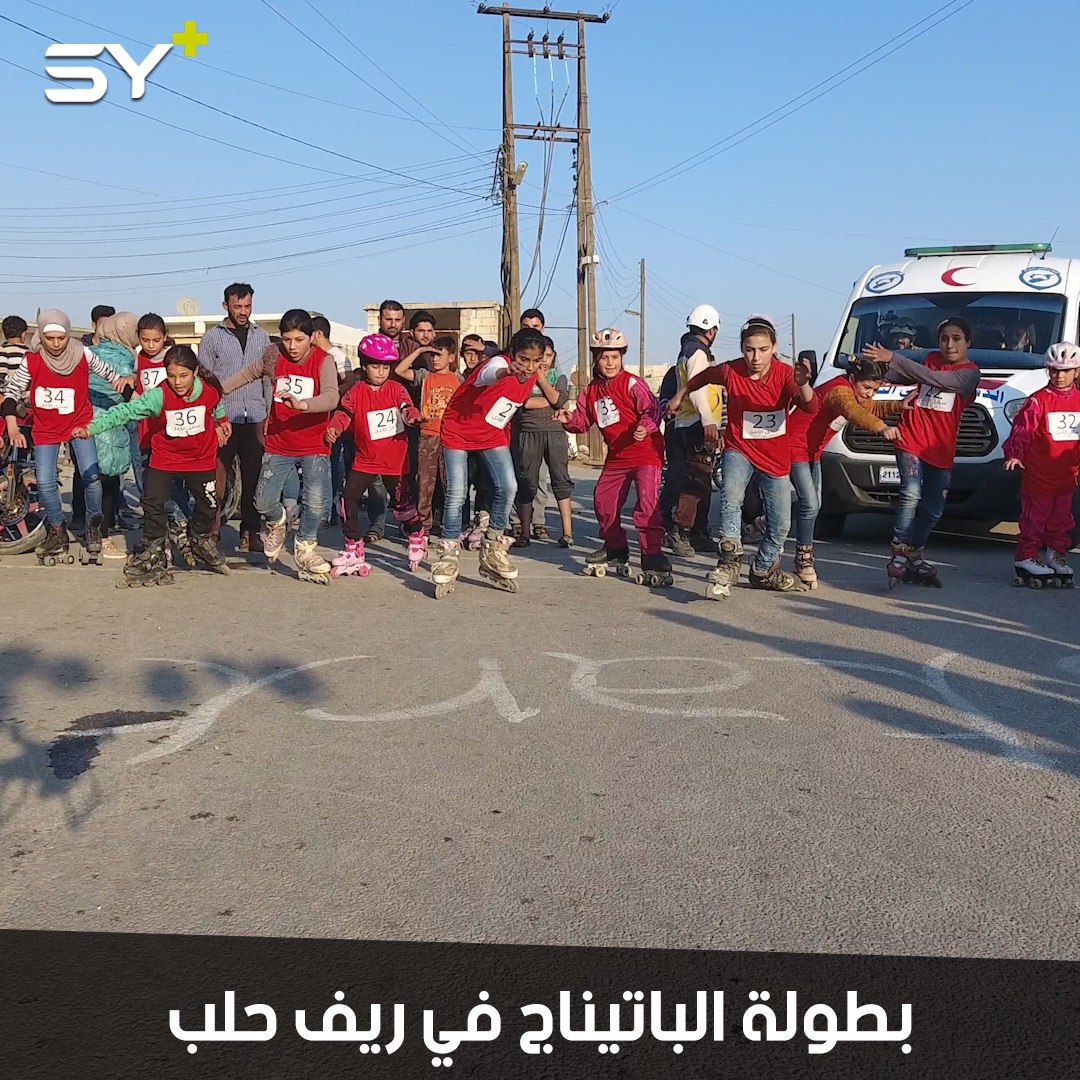 جمعية “سنابل الأمل” تطلق بطولة “الباتيناج” الأولى من نوعها في ريف حلب الغربي بمشاركة 60 لاعباً من فئة الصغار