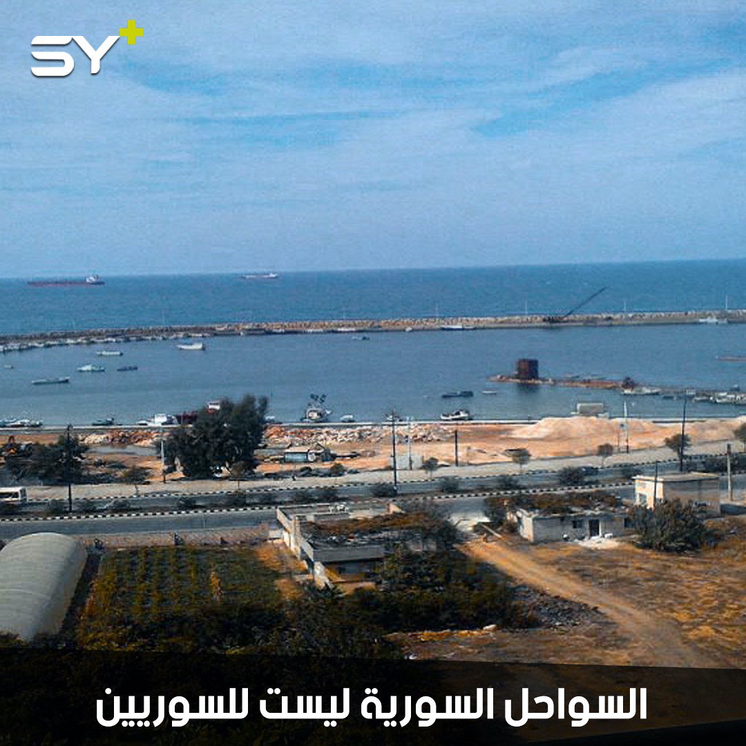 بعد روسيا.. إيران تتوسع في السواحل السورية اقتصادياً وعسكرياً.. كيف؟