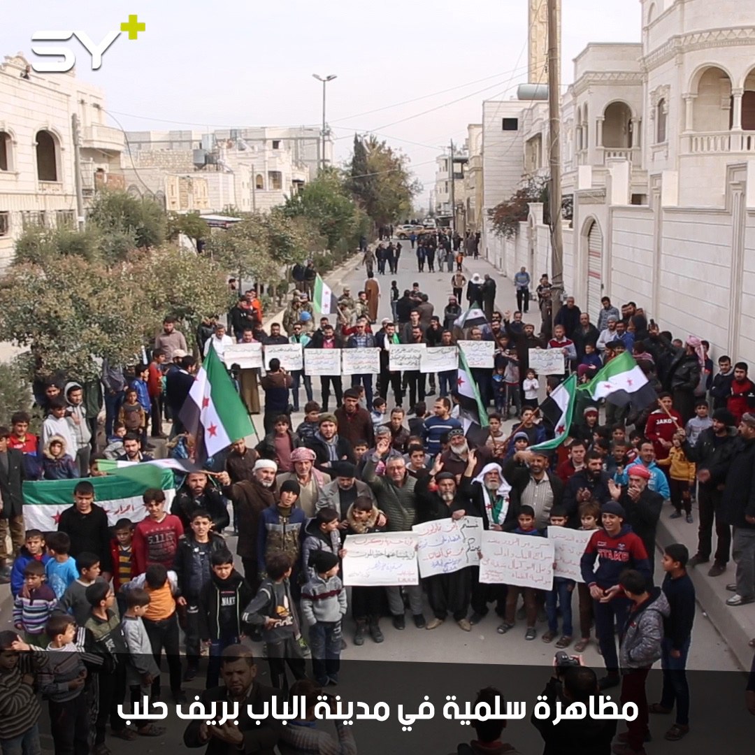 مظاهرة سلمية في مدينة الباب بريف حلب تأكيداً على استمرار الثورة السورية