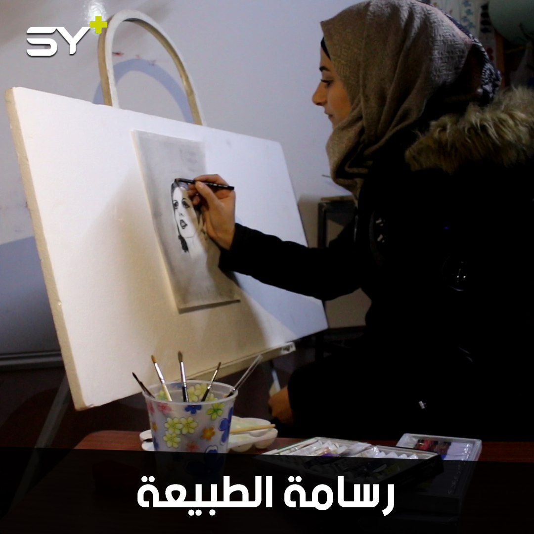 آية ديب.. رسامة منذ الطفولة تفتتح معرضاً لأعمالها في مدينة كفرتخاريم