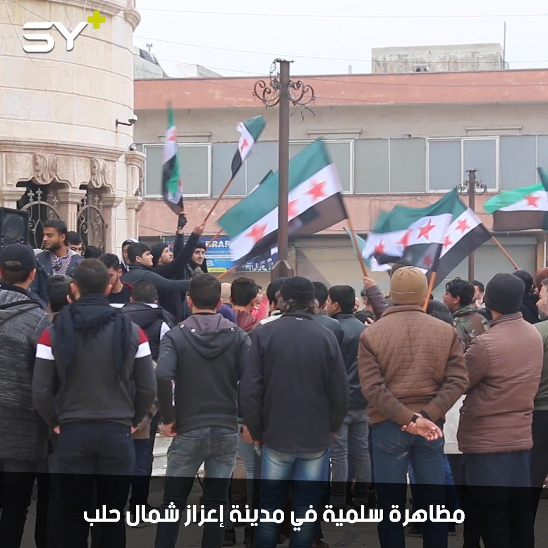 مظاهرة مركزية في مدينة إعزاز بريف حلب تنديداً بالمجازر في محافظة إدلب وريفها