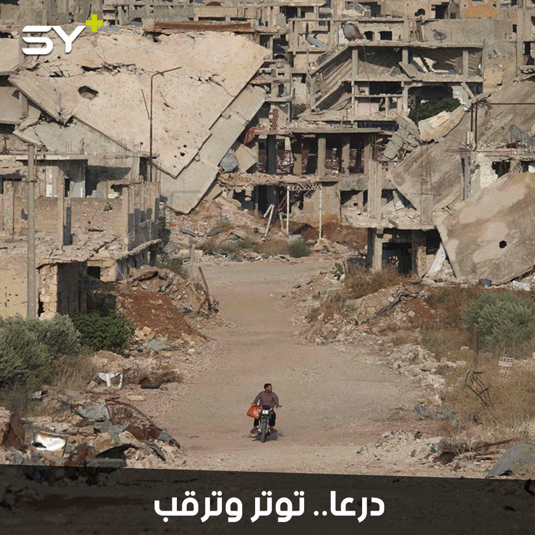 من يحاول اختراق جيش النظام السوري في درعا ولماذا؟