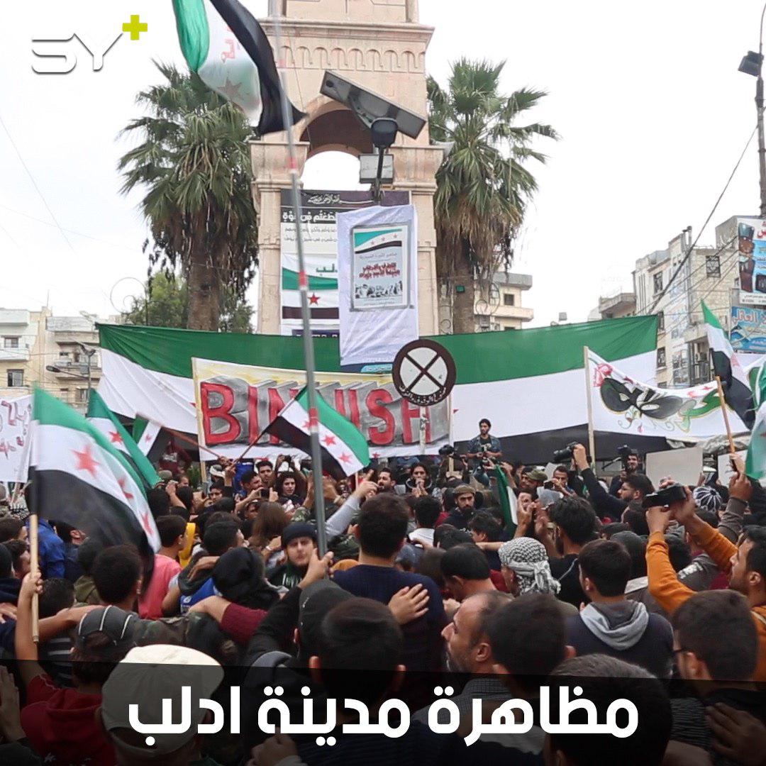 مظاهرة مركزية في مدينة إدلب بمشاركة نازحي مدينة حماة طالبوا بالحرية وإسقاط النظام