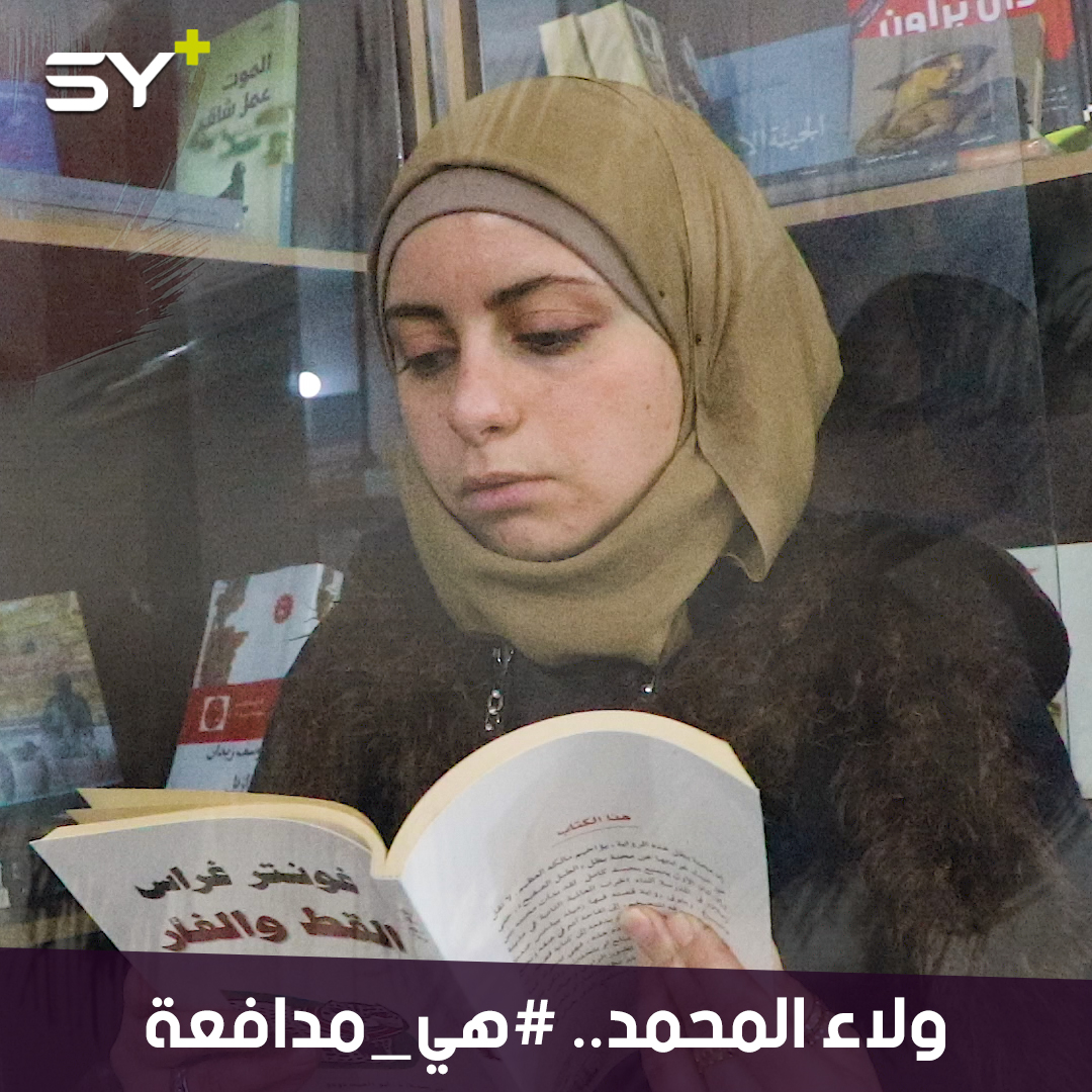 ولاء المحمد تعمل بالحماية والدعم النفسي للمرأة والطفل.. مدافعة عن حقوق الإنسان