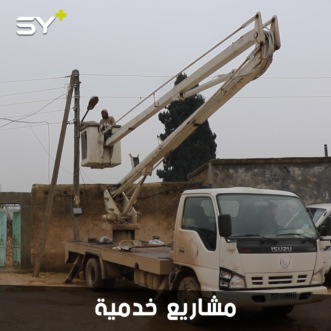 لجنة إعادة الاستقرار تطلق حزمة من المشاريع لدعم أعمال المجالس المحلية في ريف حلب