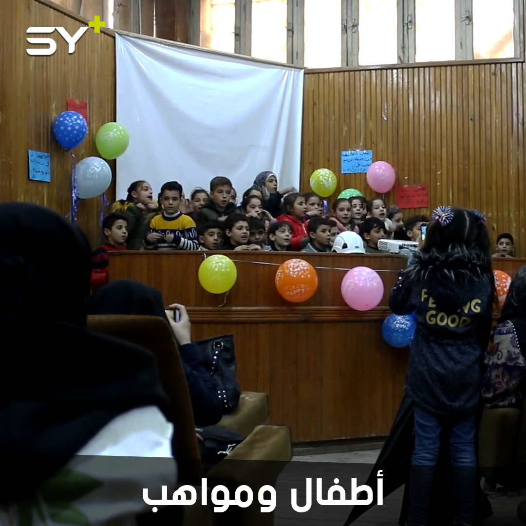 منظمات وفعاليات تقيم حفلاً تكريمياً للأطفال الموهوبين في مدينة إدلب