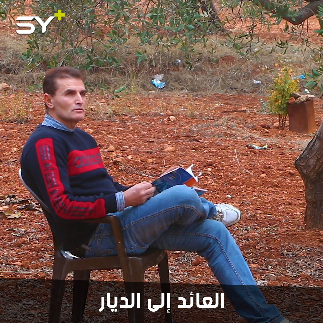 أحمد عنان.. كاتب سوري عاد من أوروبا ليشارك في تطوير بلده