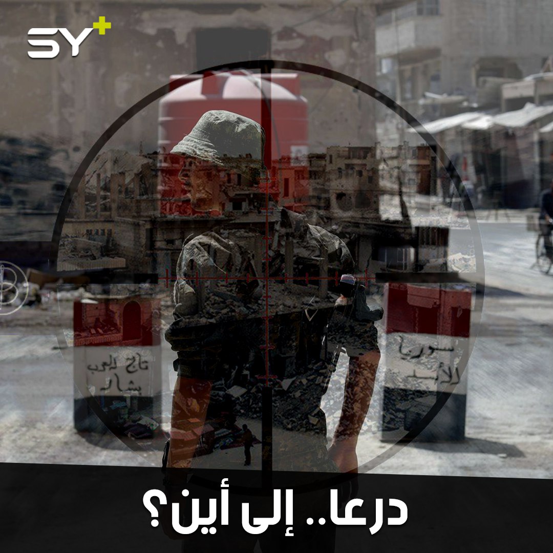 مئات المقاتلين تعدّهم روسيا.. هل ستُفتح الجبهة ضد إيران في الجنوب السوري؟