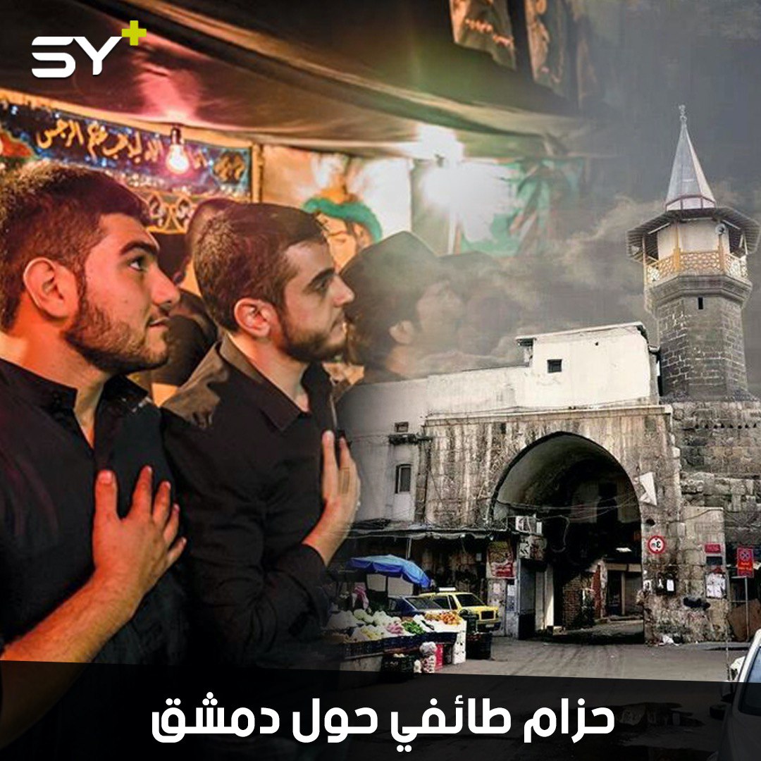 آخرها جنوبي دمشق.. إيران تواصل بناء الحسينيات بإدارة ميليشياتها