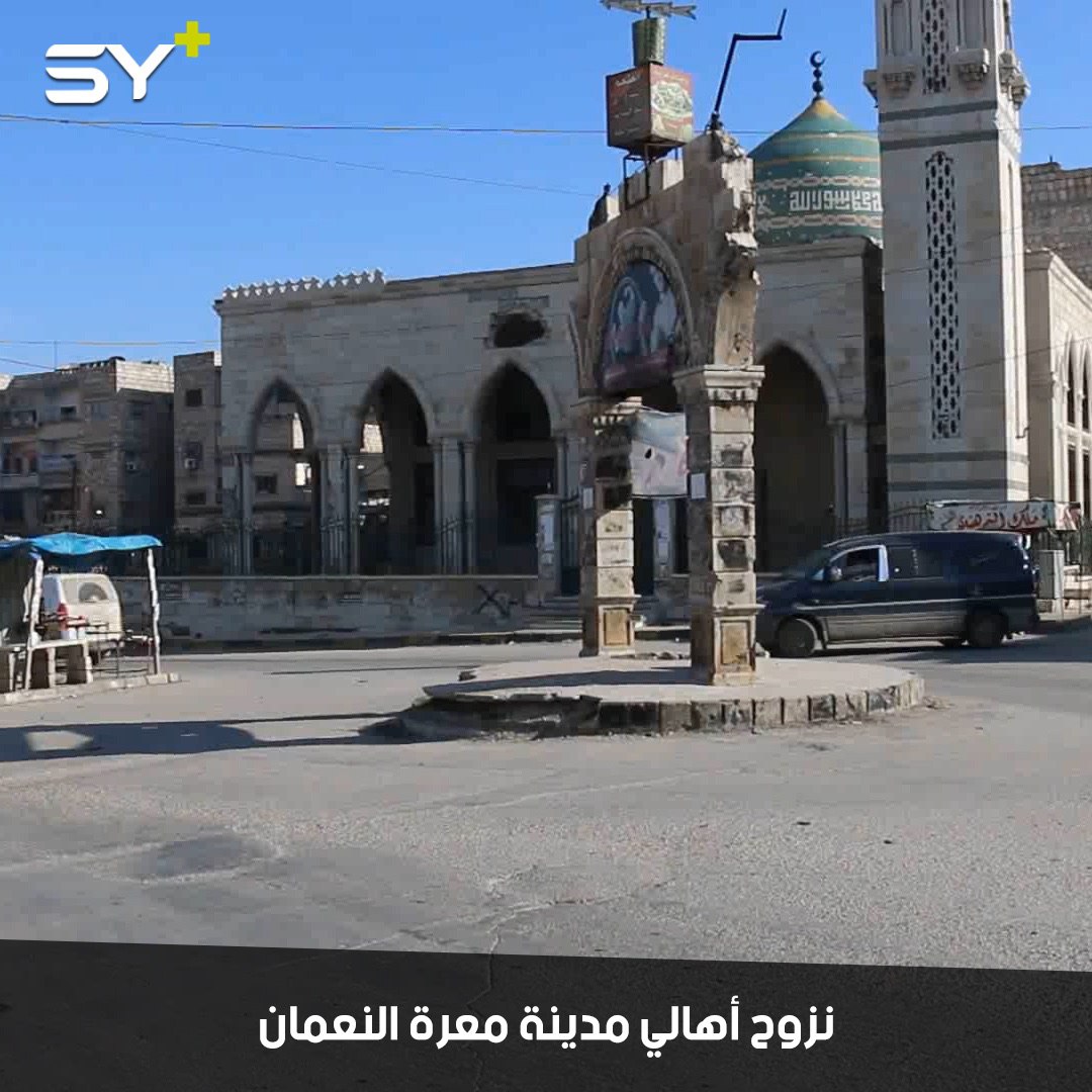 “الحجر والبشر كلها نزحت”.. معرة النعمان خاوية على عروشها