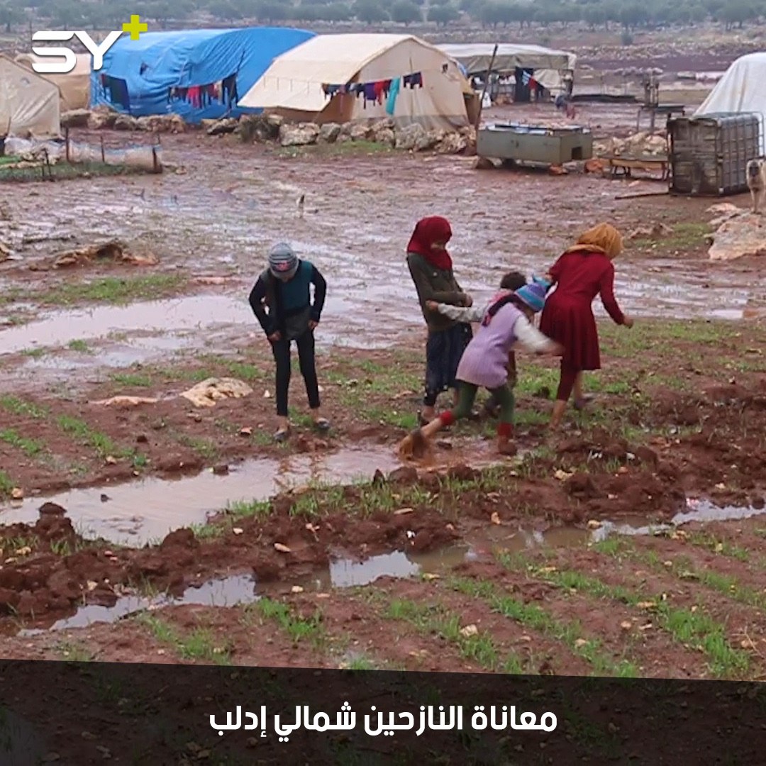 أوضاع مأساوي يعيشها النازحون في مخيم “كفرعروق” بريف إدلب الشمالي بسبب الأمطار ونقص الخدمات