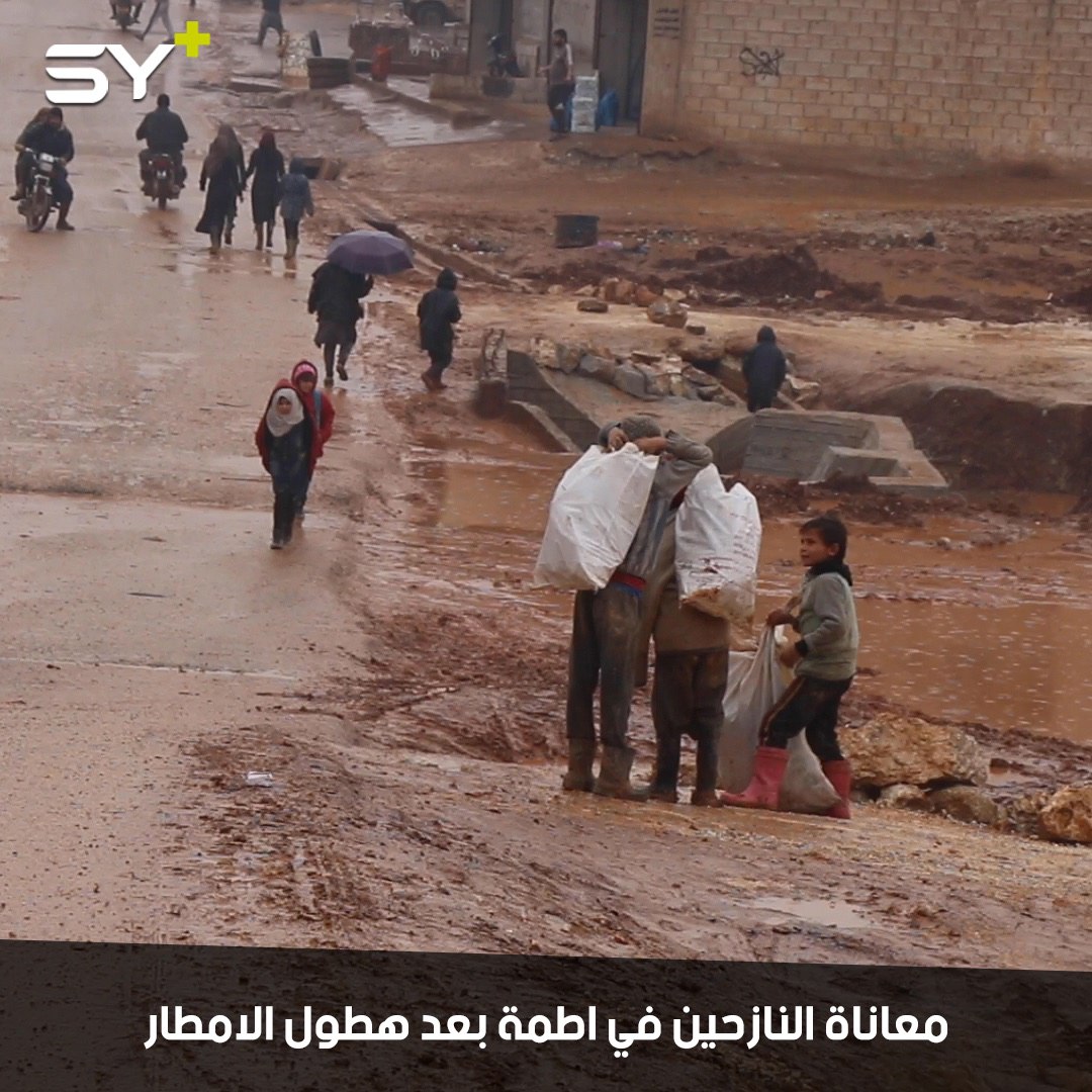الخيم تغرق بالطين في مخيمات أطمة الحدودية بريف إدلب الشمالي.. ومعاناة النازحين تتفاقم