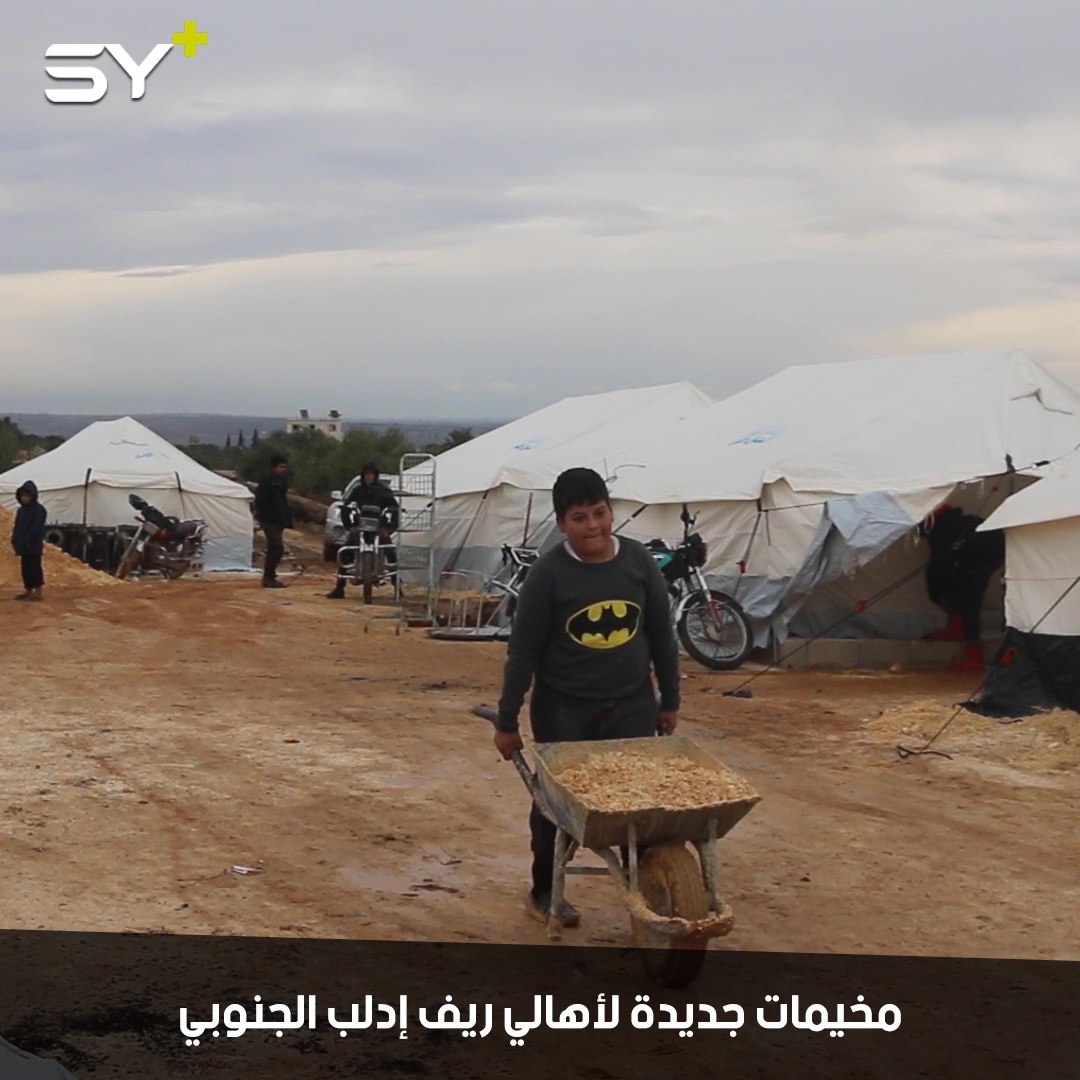افتتاح مخيم جديد لأهالي معرة النعمان يأوي 25 عائلة في ريف حلب