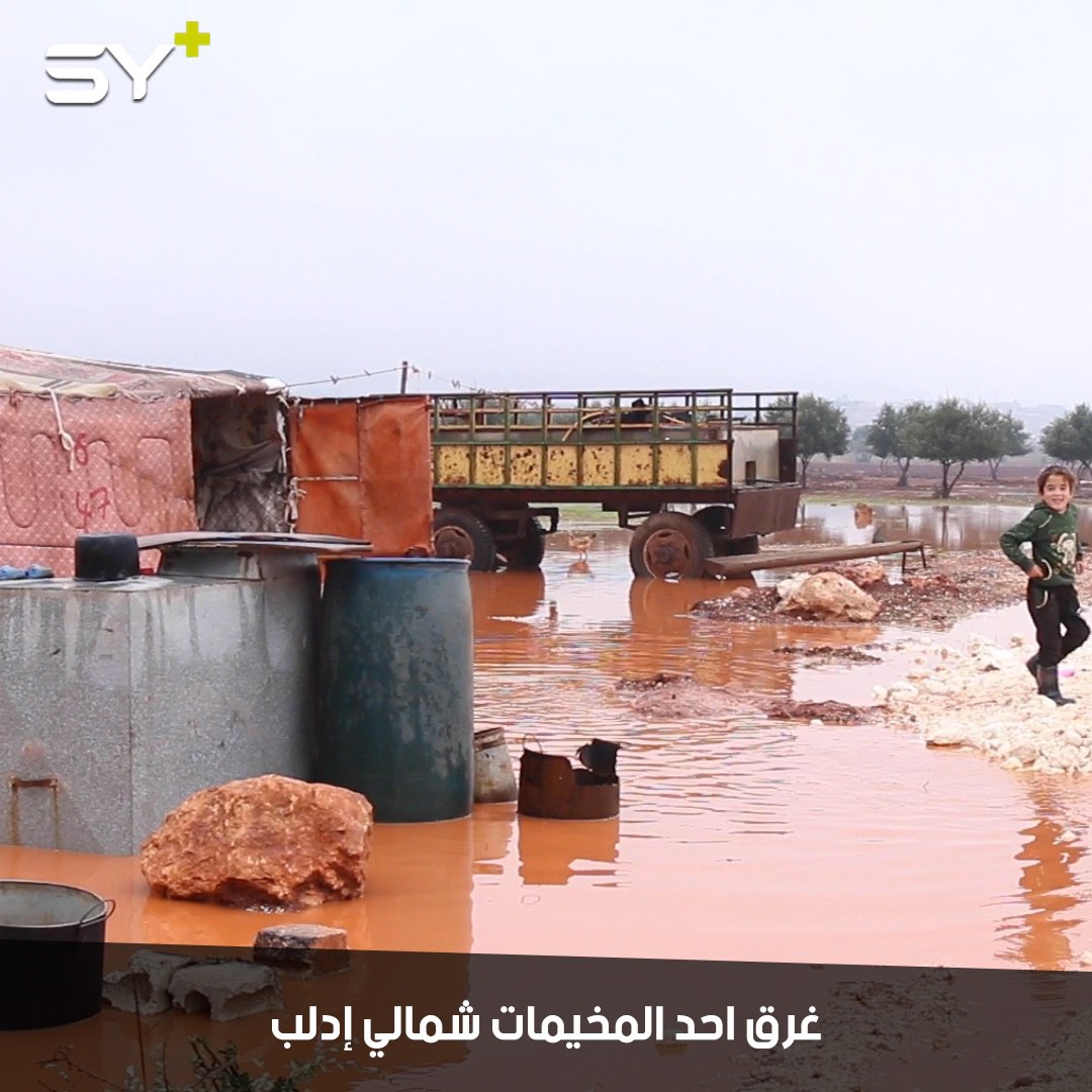 أوضاع مأساوية يعيشها النازحون مع تساقط الأمطار في مخيم “غرناطة” قرب بلدة كفريحمول بريف إدلب
