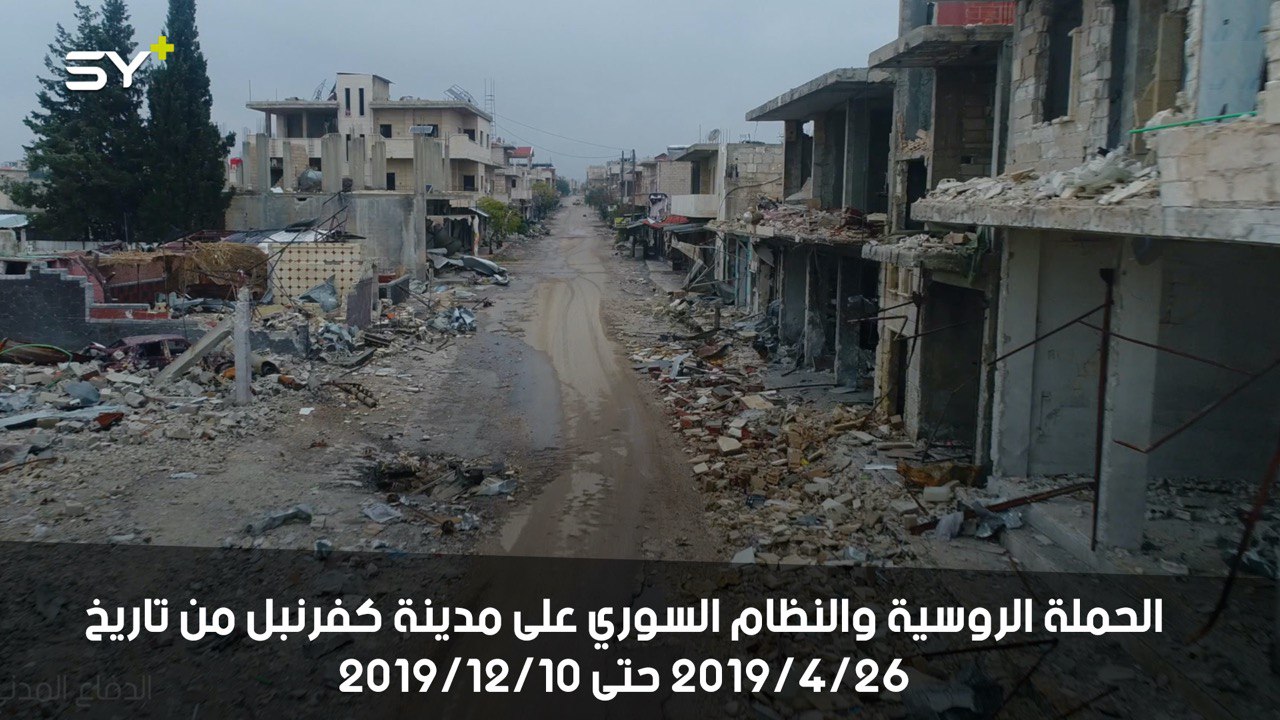 مدينة كفرنبل في ريف إدلب اشتهرت بلافتاتها وحملت لقب “عود الثورة الرنّان” كيف حوّلها الأسد لمدينة أشباح؟